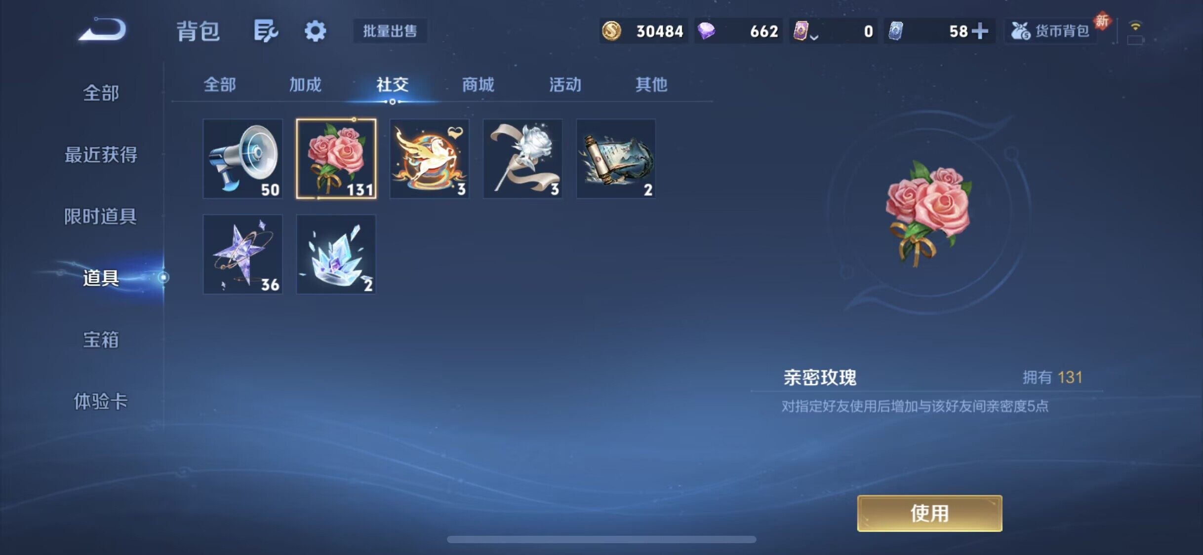 WZXS4243901王者荣耀账号详情图41 WZXS4243901王者荣耀账号详情图41