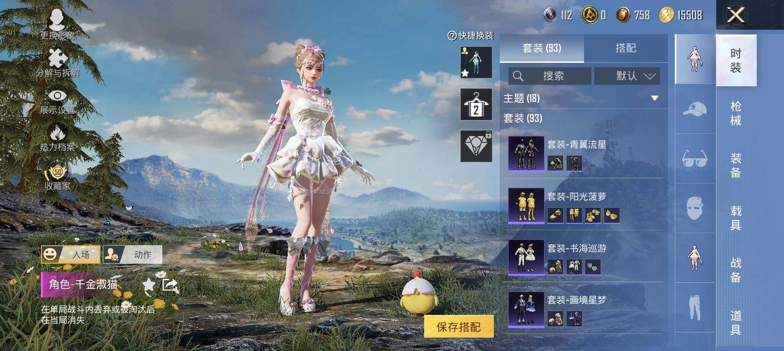 HPLX4124981和平精英账号详情图7 HPLX4124981和平精英账号详情图7