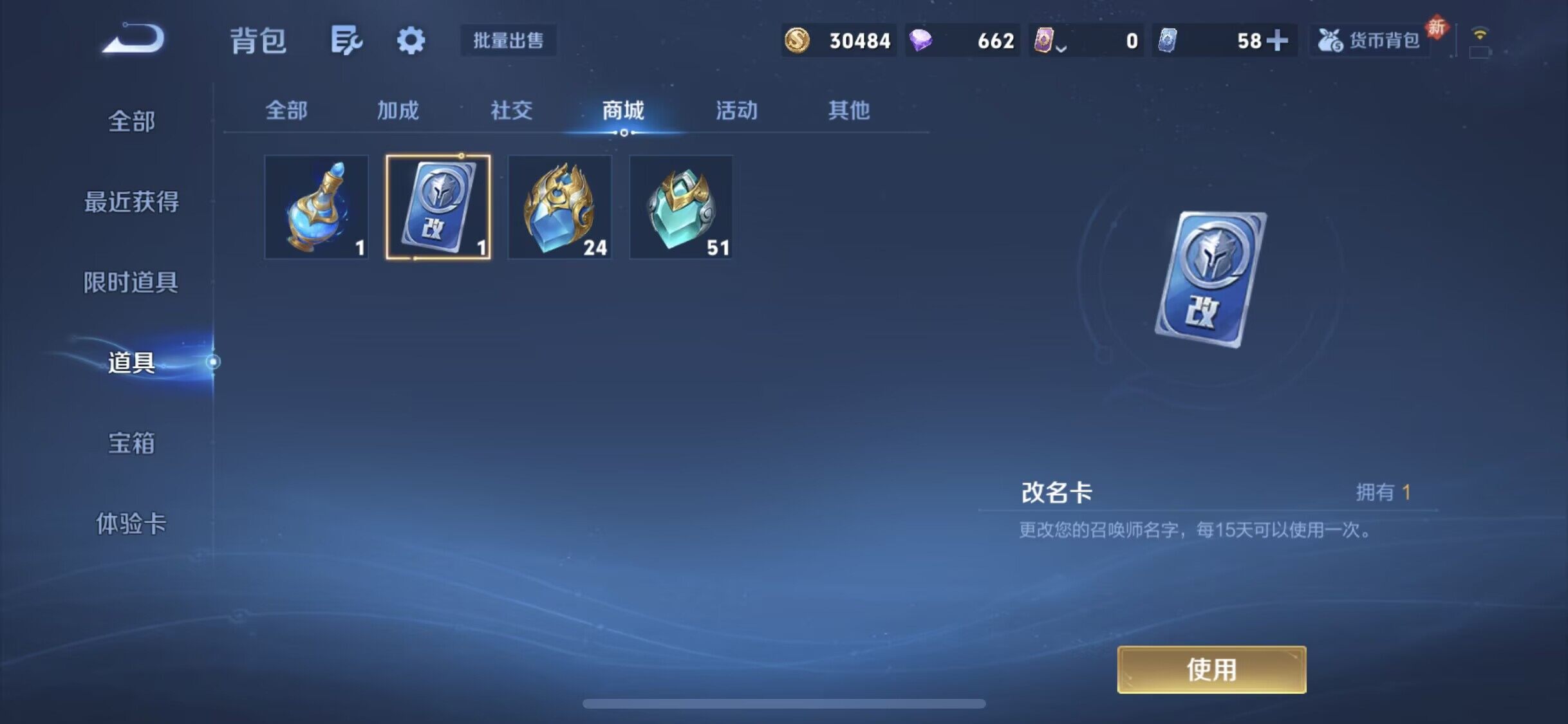 WZXS4243901王者荣耀账号详情图42 WZXS4243901王者荣耀账号详情图42