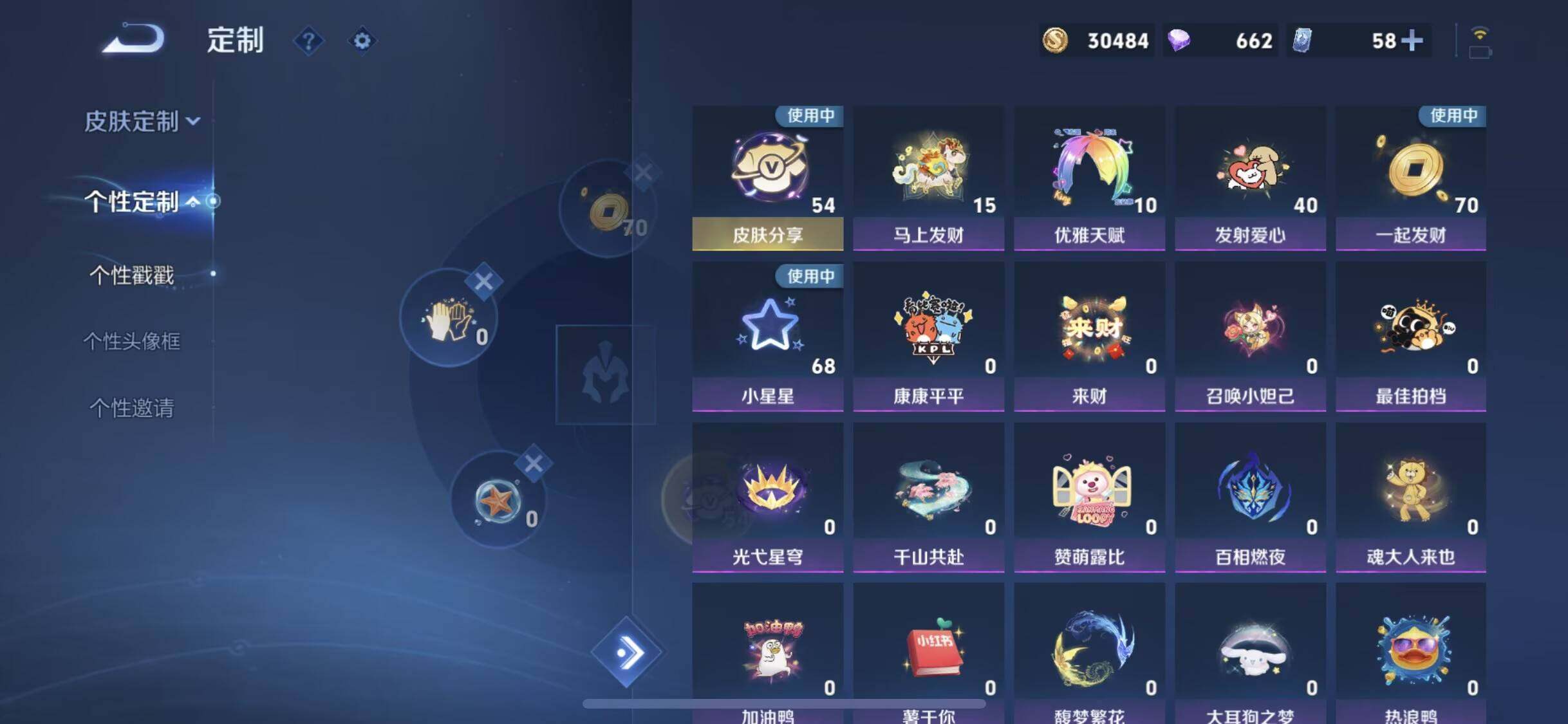 WZXS4243901王者荣耀账号详情图43 WZXS4243901王者荣耀账号详情图43