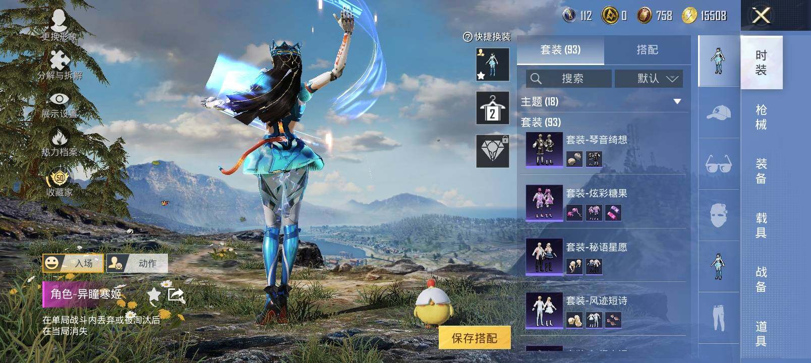 HPLX4124981和平精英账号详情图8 HPLX4124981和平精英账号详情图8