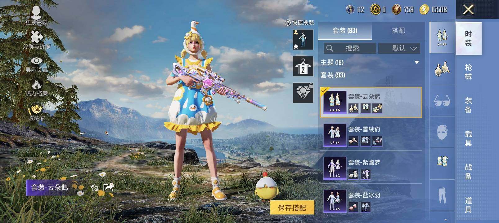 HPLX4124981和平精英账号详情图9 HPLX4124981和平精英账号详情图9