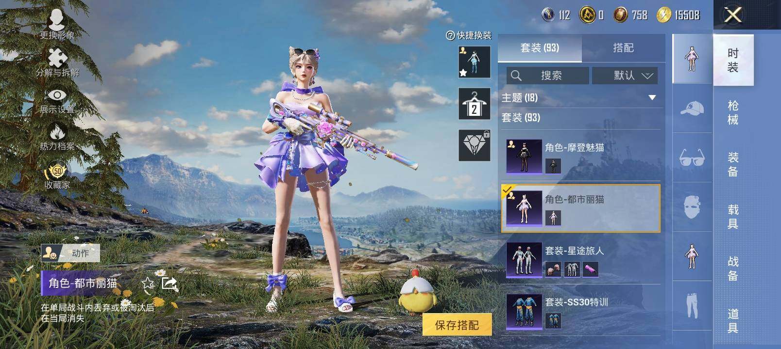 HPLX4124981和平精英账号详情图10 HPLX4124981和平精英账号详情图10