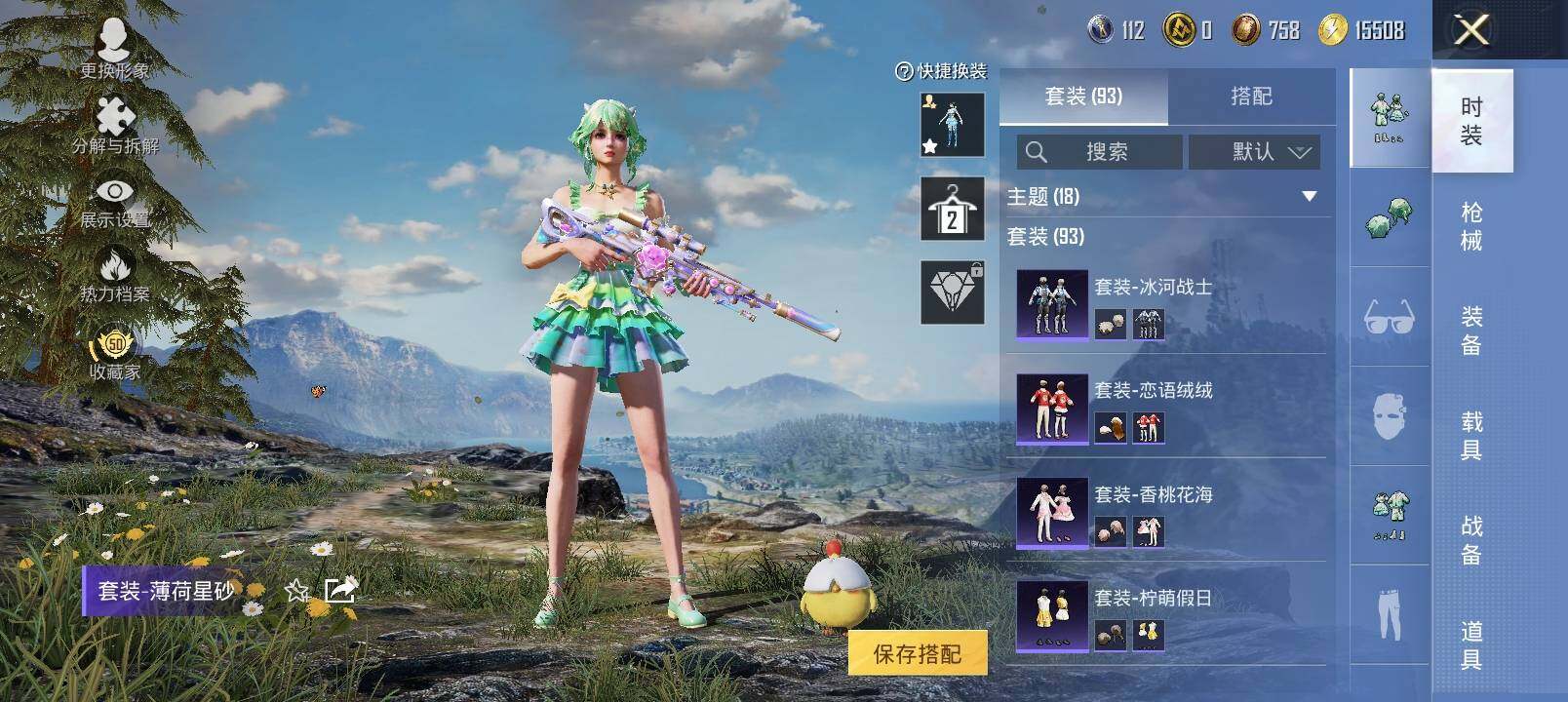 HPLX4124981和平精英账号详情图11 HPLX4124981和平精英账号详情图11