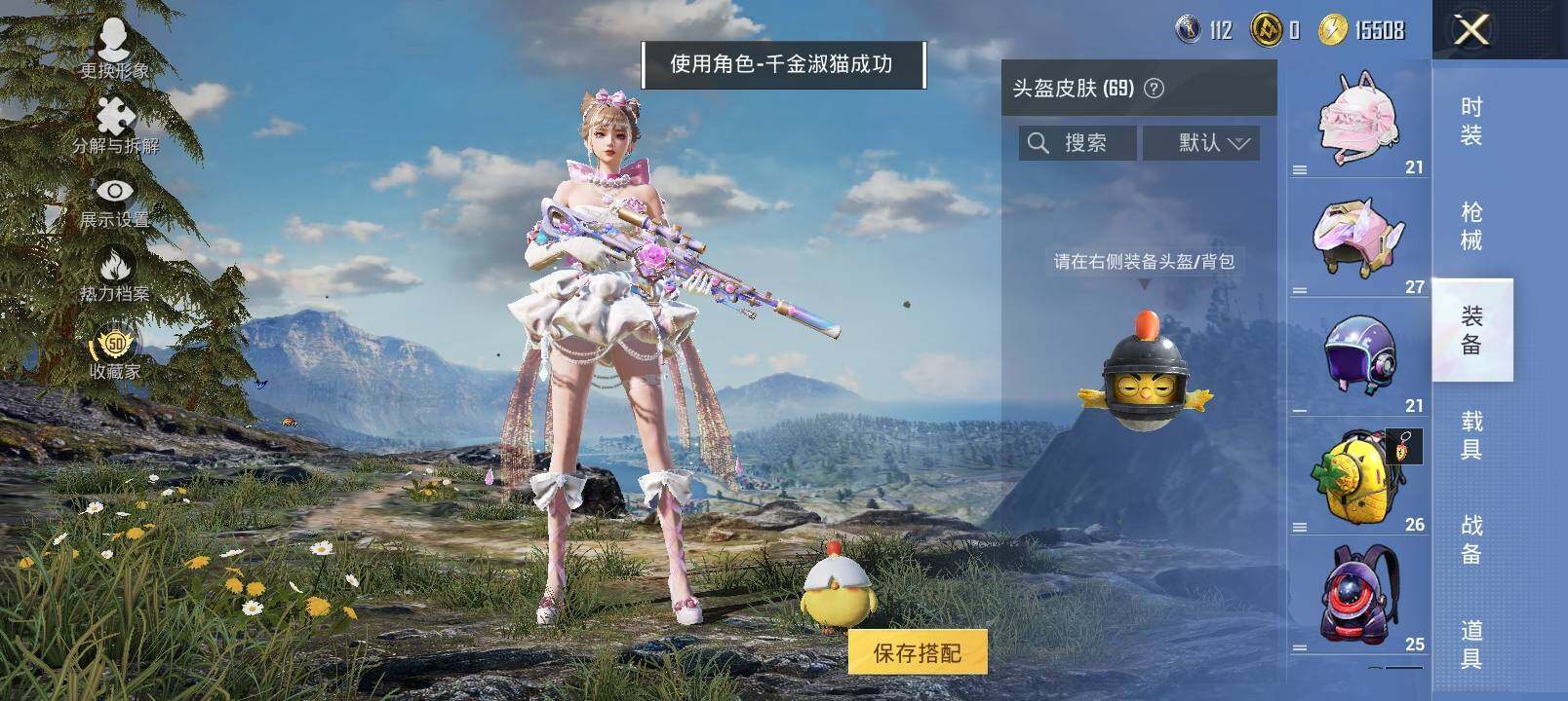 HPLX4124981和平精英账号详情图14 HPLX4124981和平精英账号详情图14