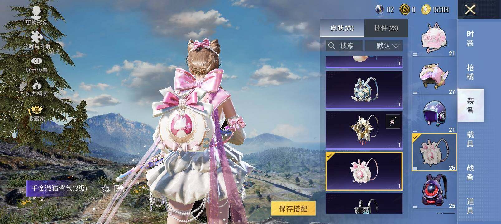 HPLX4124981和平精英账号详情图15 HPLX4124981和平精英账号详情图15