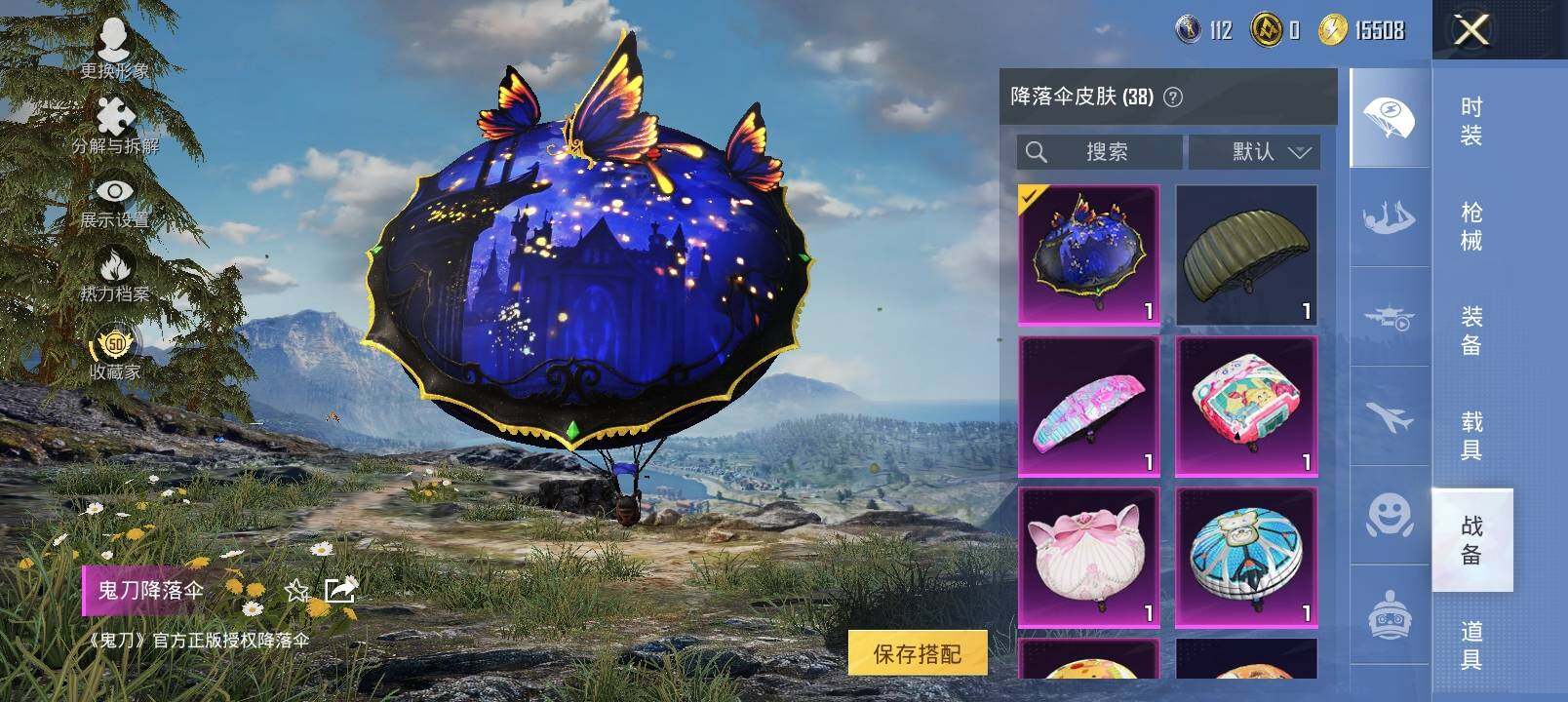 HPLX4124981和平精英账号详情图16 HPLX4124981和平精英账号详情图16