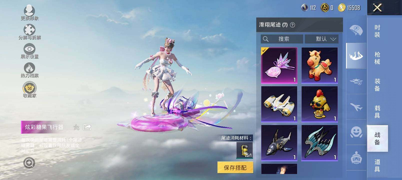 HPLX4124981和平精英账号详情图17 HPLX4124981和平精英账号详情图17