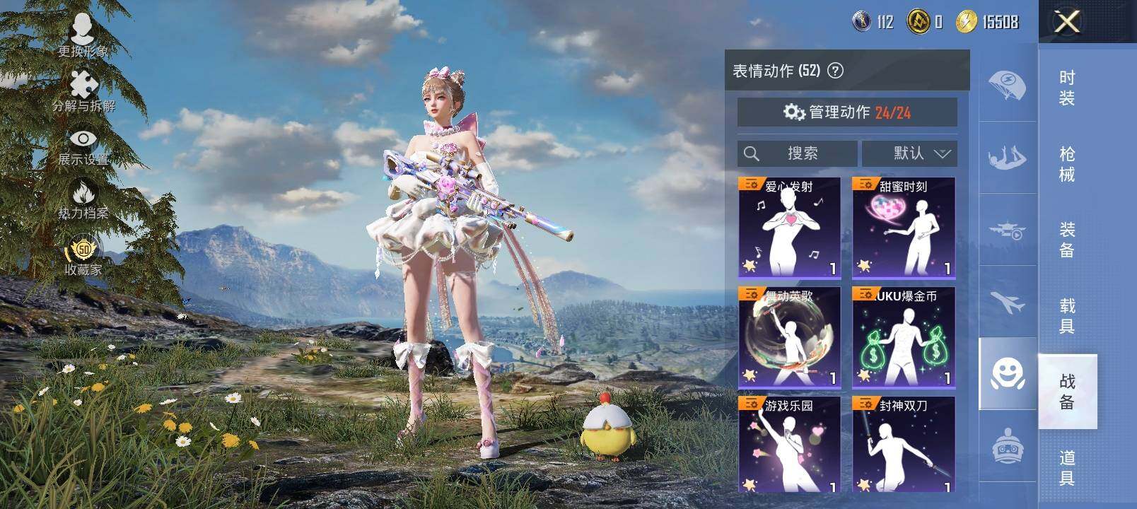 HPLX4124981和平精英账号详情图18 HPLX4124981和平精英账号详情图18