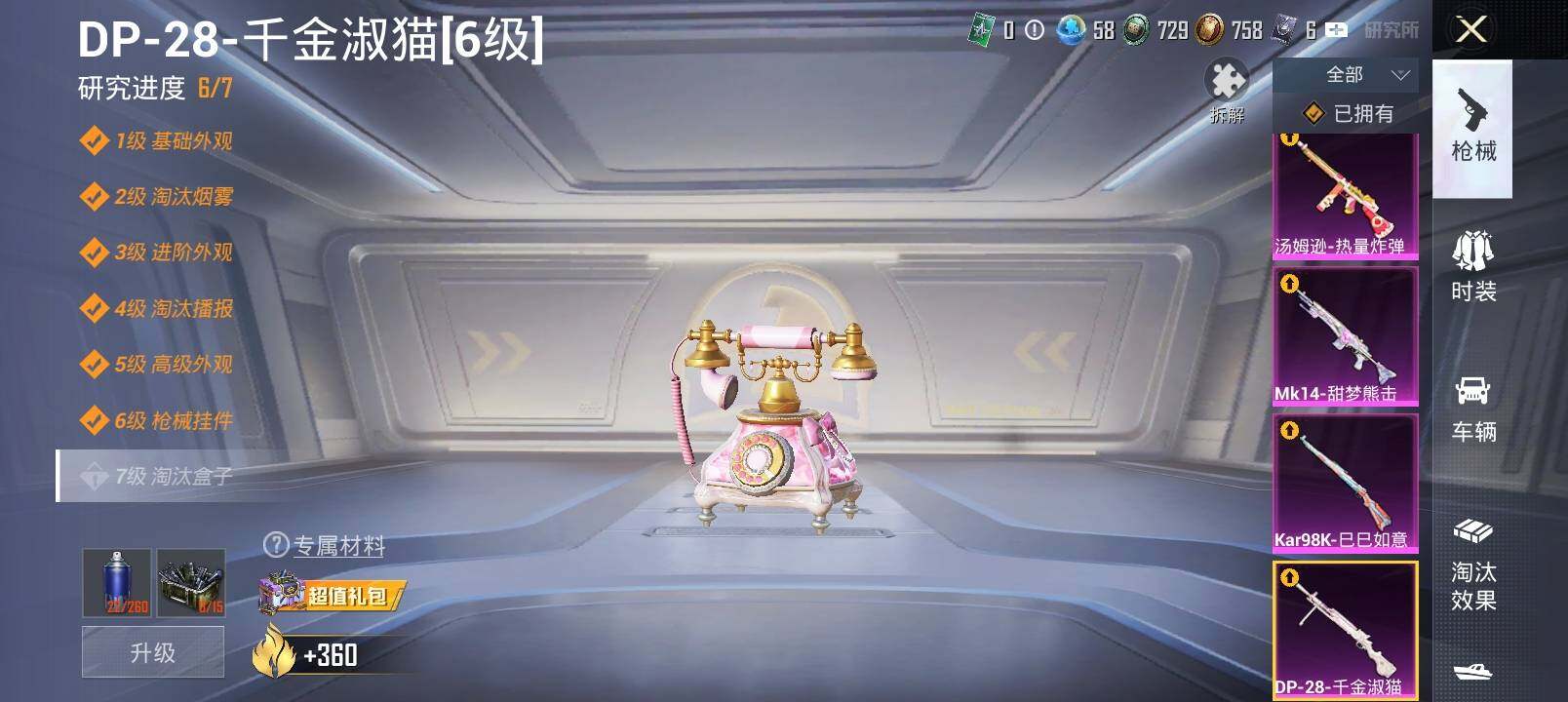 HPLX4124981和平精英账号详情图12 HPLX4124981和平精英账号详情图12