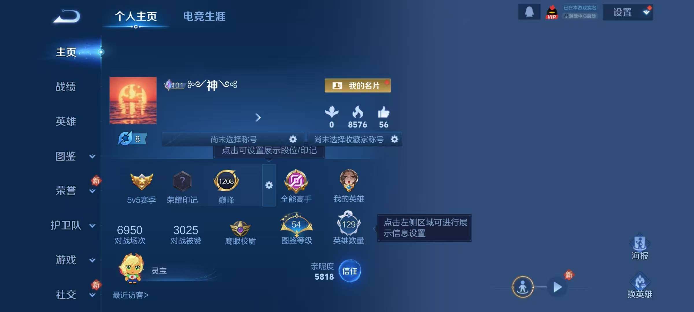 WZJZ4228875王者荣耀账号详情图6 WZJZ4228875王者荣耀账号详情图6