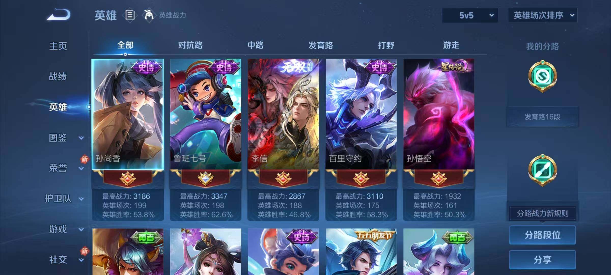 WZJZ4228875王者荣耀账号详情图7 WZJZ4228875王者荣耀账号详情图7