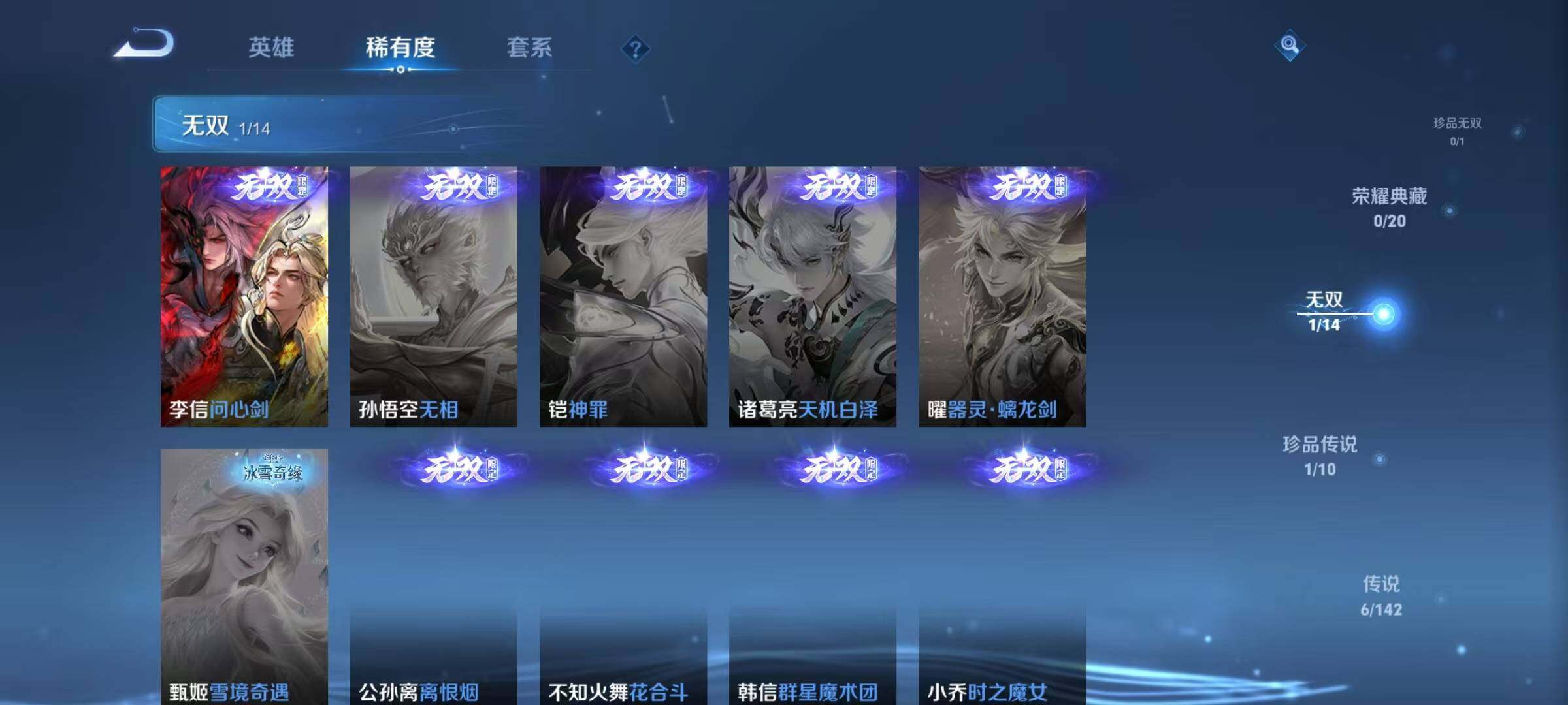 WZJZ4228875王者荣耀账号详情图10 WZJZ4228875王者荣耀账号详情图10