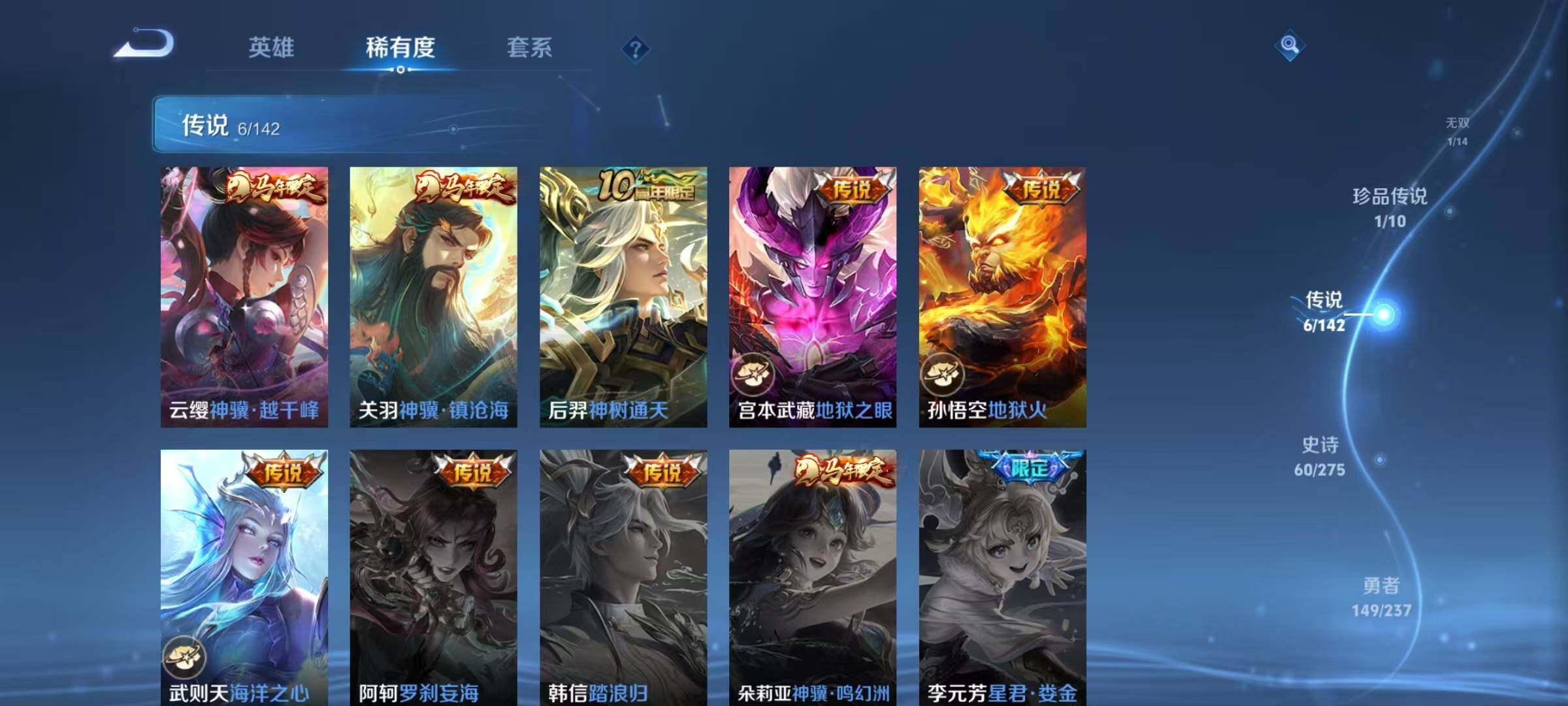 WZJZ4228875王者荣耀账号详情图12 WZJZ4228875王者荣耀账号详情图12