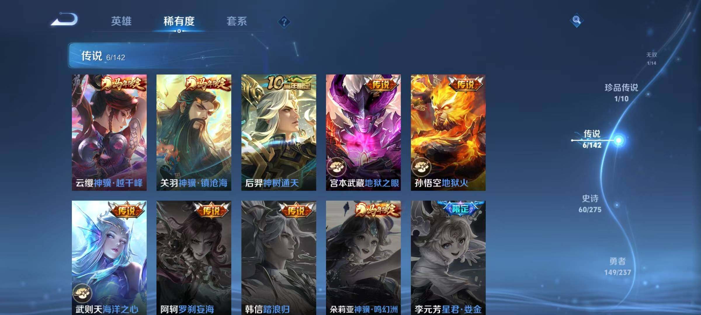 WZJZ4228875王者荣耀账号详情图13 WZJZ4228875王者荣耀账号详情图13