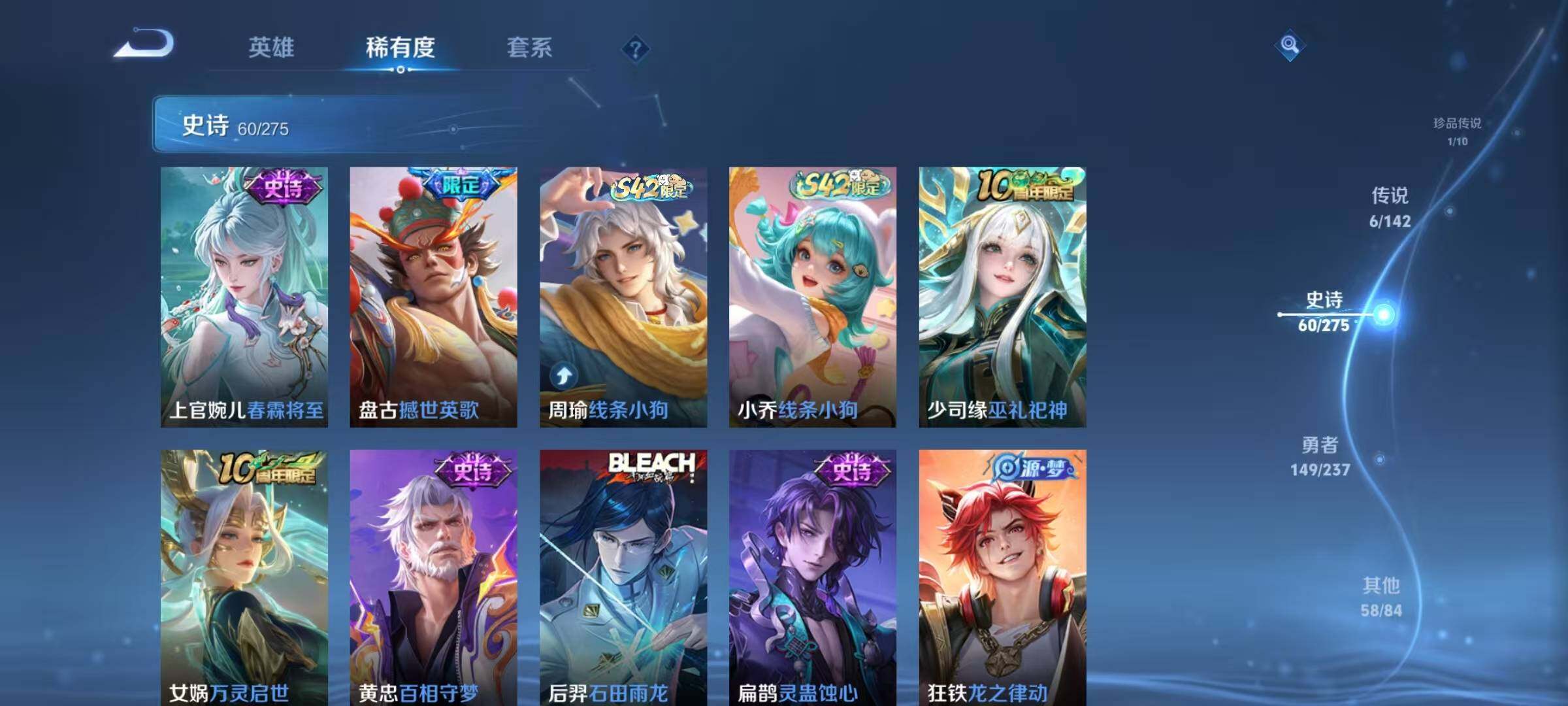 WZJZ4228875王者荣耀账号详情图14 WZJZ4228875王者荣耀账号详情图14