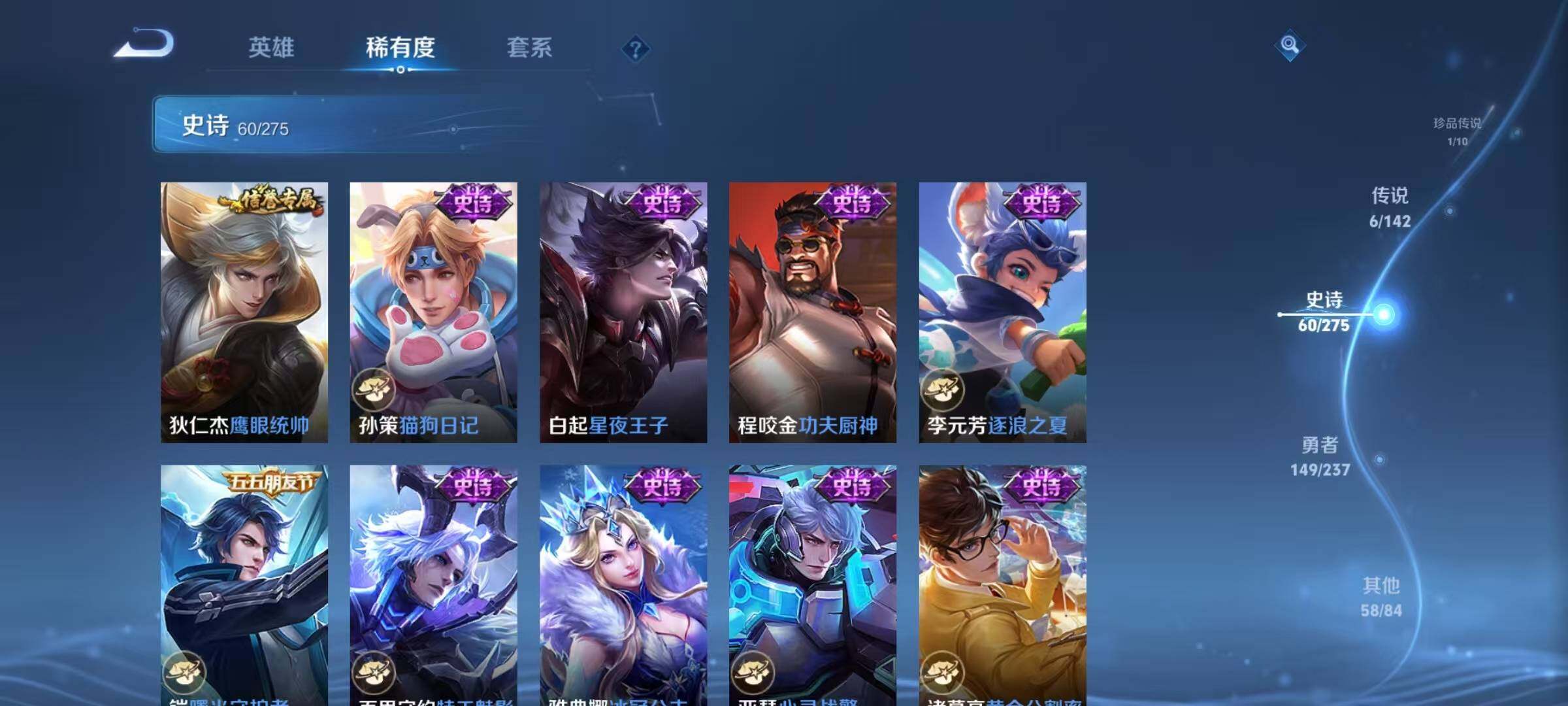 WZJZ4228875王者荣耀账号详情图17 WZJZ4228875王者荣耀账号详情图17