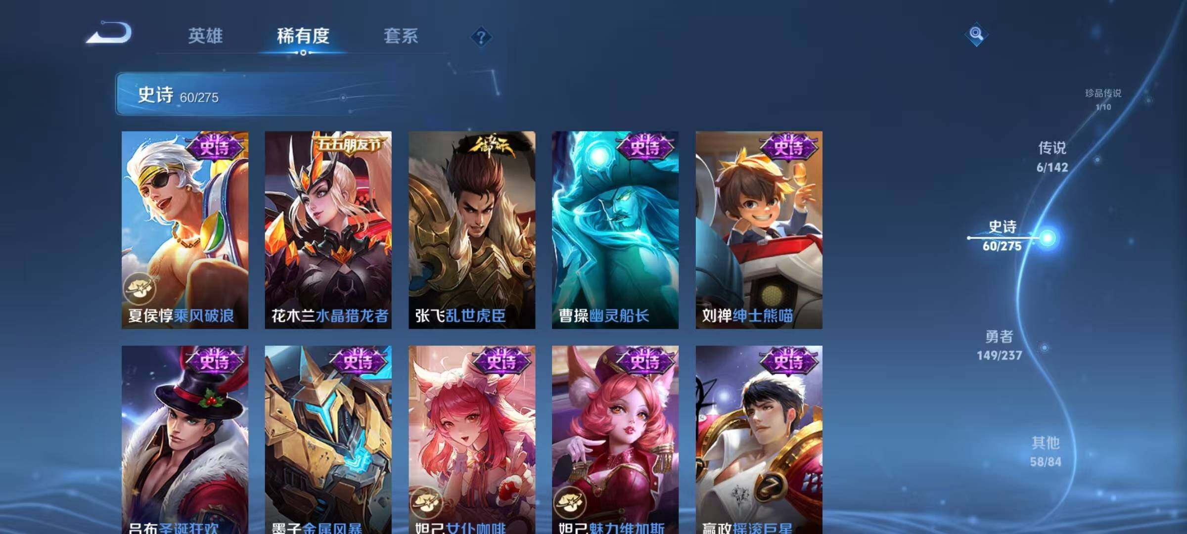 WZJZ4228875王者荣耀账号详情图18 WZJZ4228875王者荣耀账号详情图18