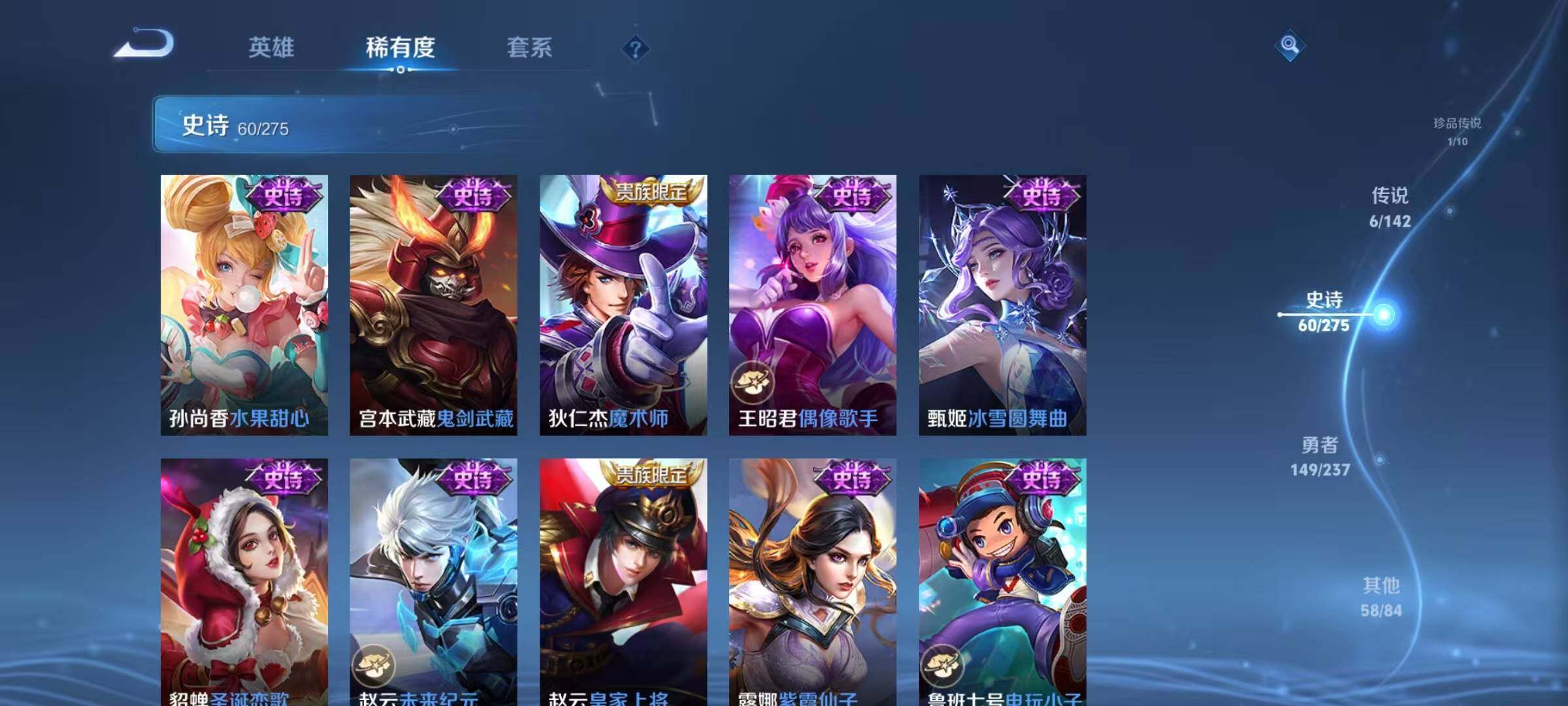 WZJZ4228875王者荣耀账号详情图19 WZJZ4228875王者荣耀账号详情图19