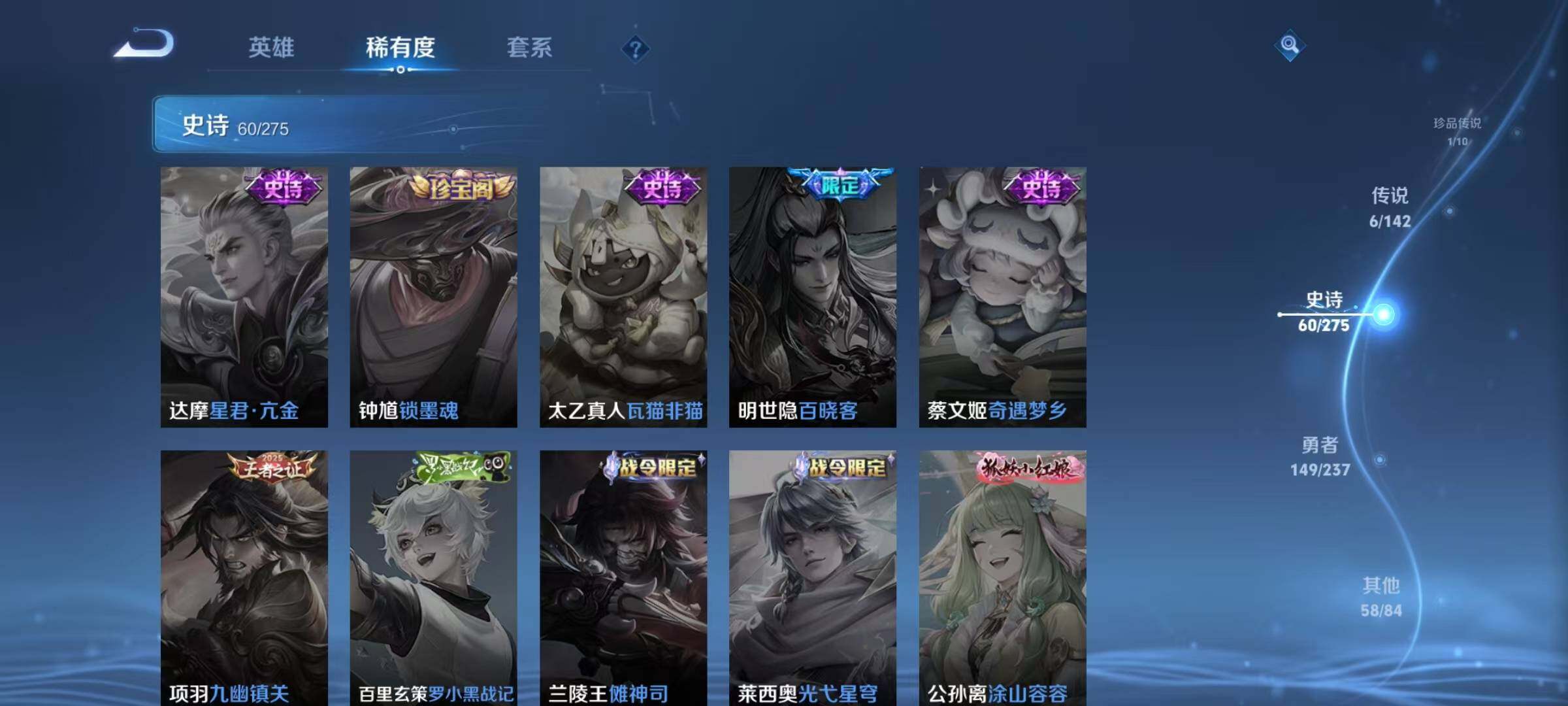 WZJZ4228875王者荣耀账号详情图20 WZJZ4228875王者荣耀账号详情图20