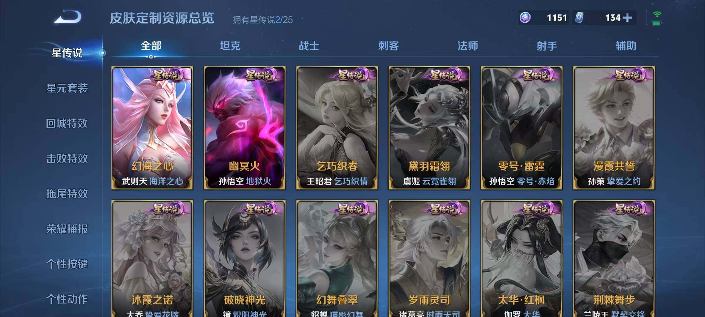 WZJZ4228875王者荣耀账号详情图21 WZJZ4228875王者荣耀账号详情图21