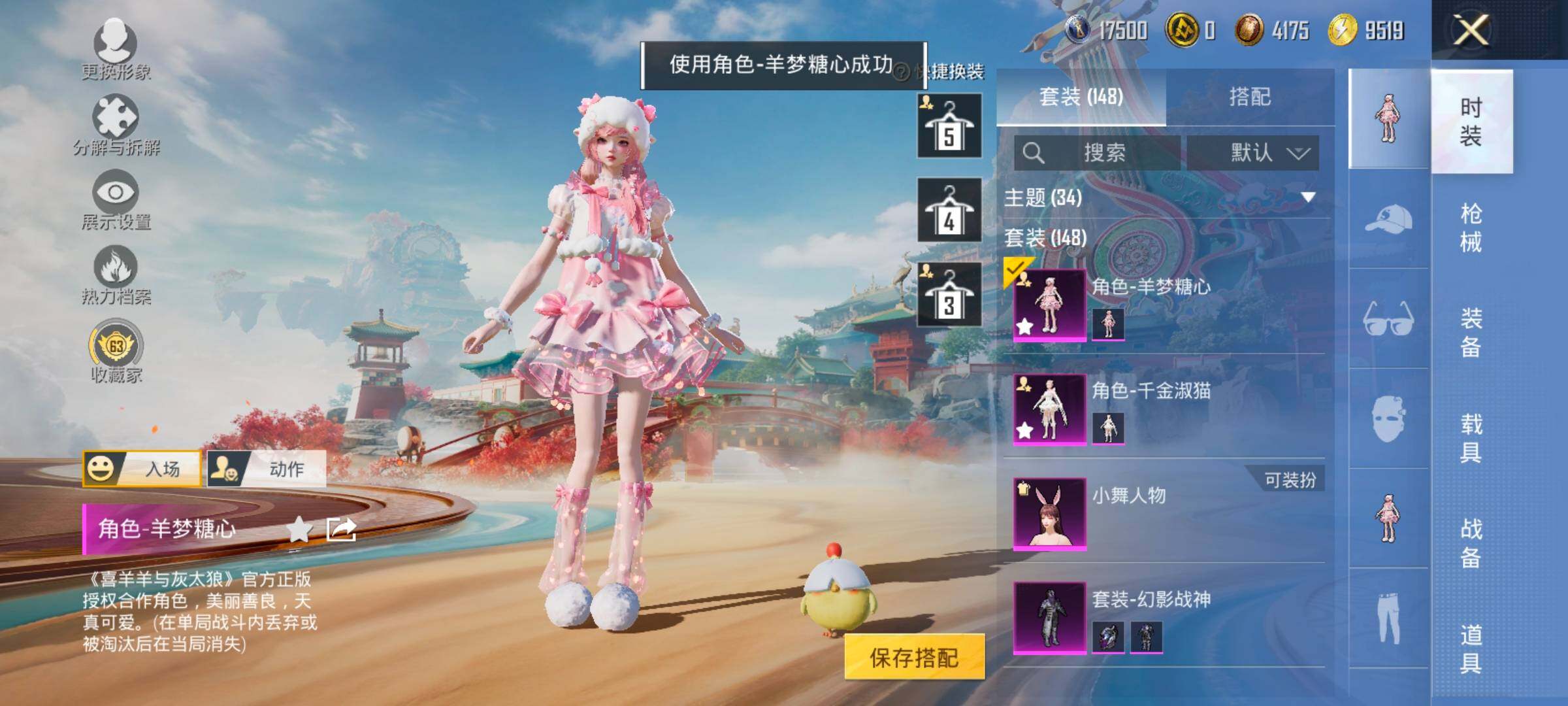 HPLX4143898和平精英账号详情图5 HPLX4143898和平精英账号详情图5