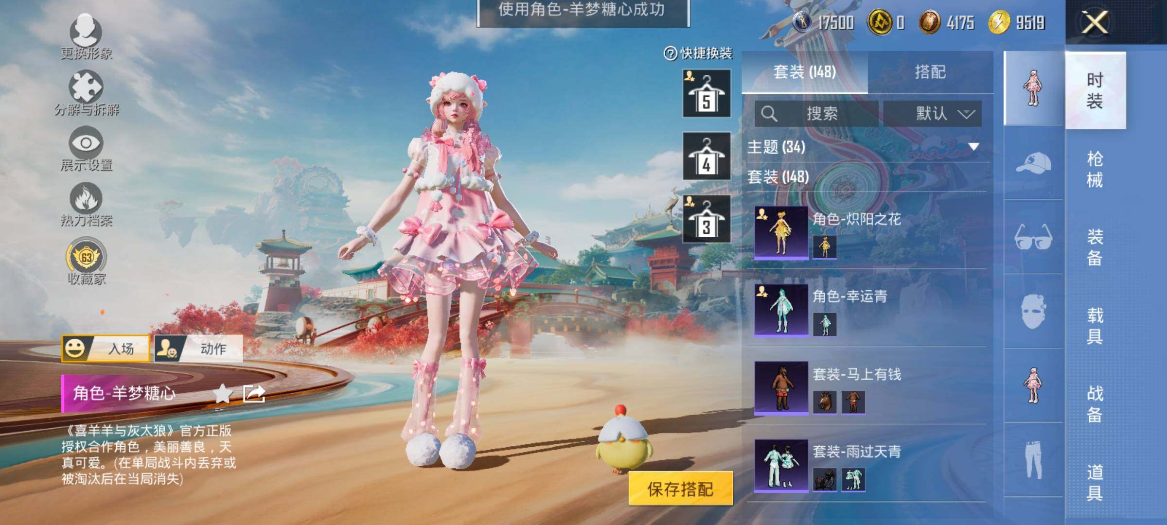 HPLX4143898和平精英账号详情图6 HPLX4143898和平精英账号详情图6