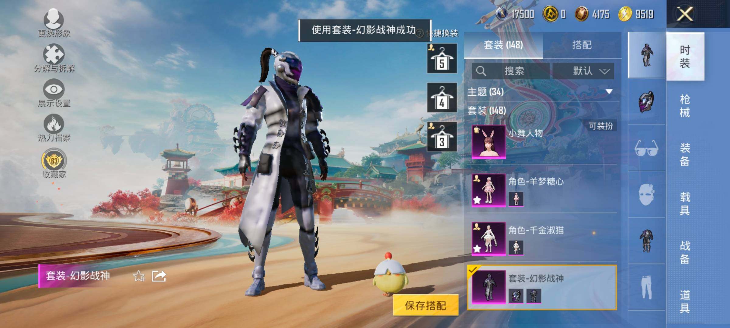 HPLX4143898和平精英账号详情图12 HPLX4143898和平精英账号详情图12