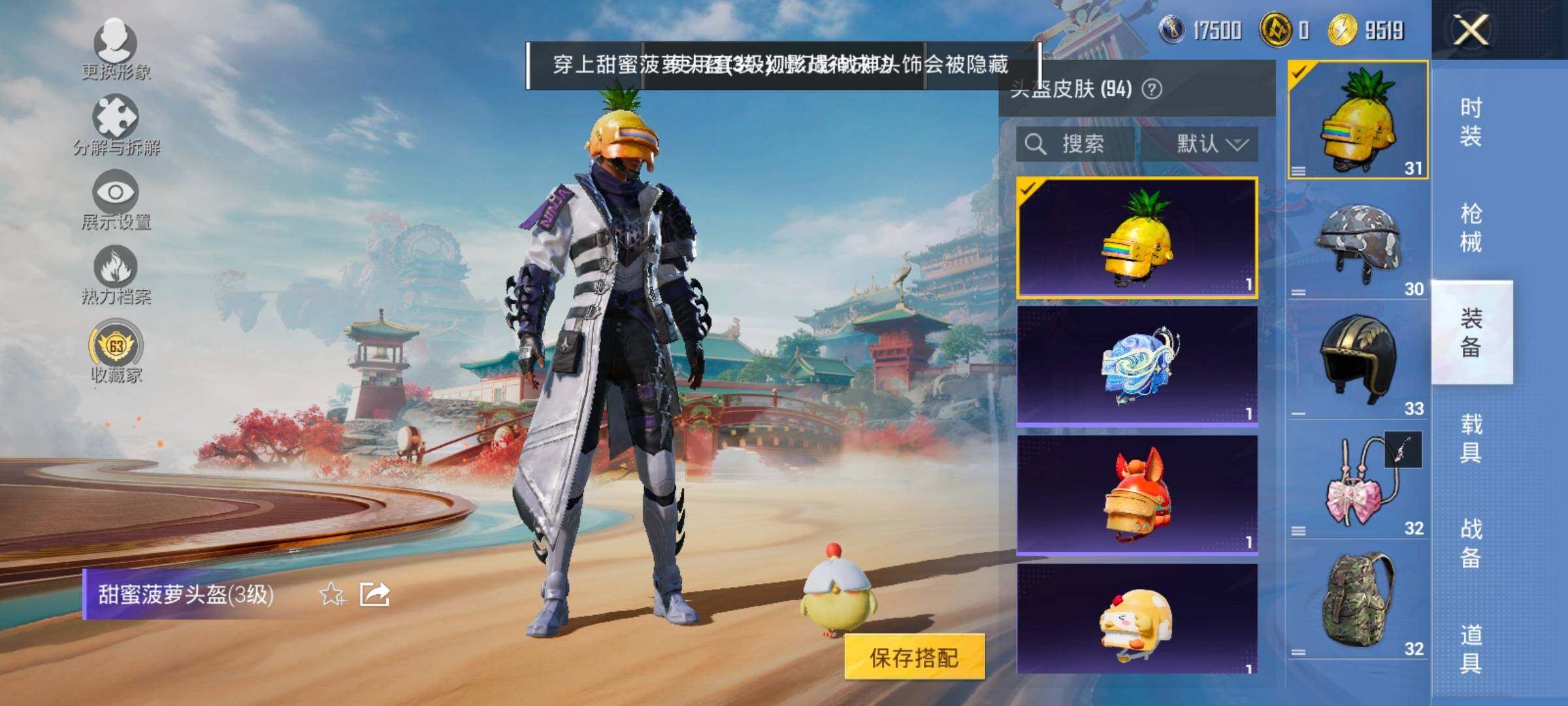 HPLX4143898和平精英账号详情图13 HPLX4143898和平精英账号详情图13