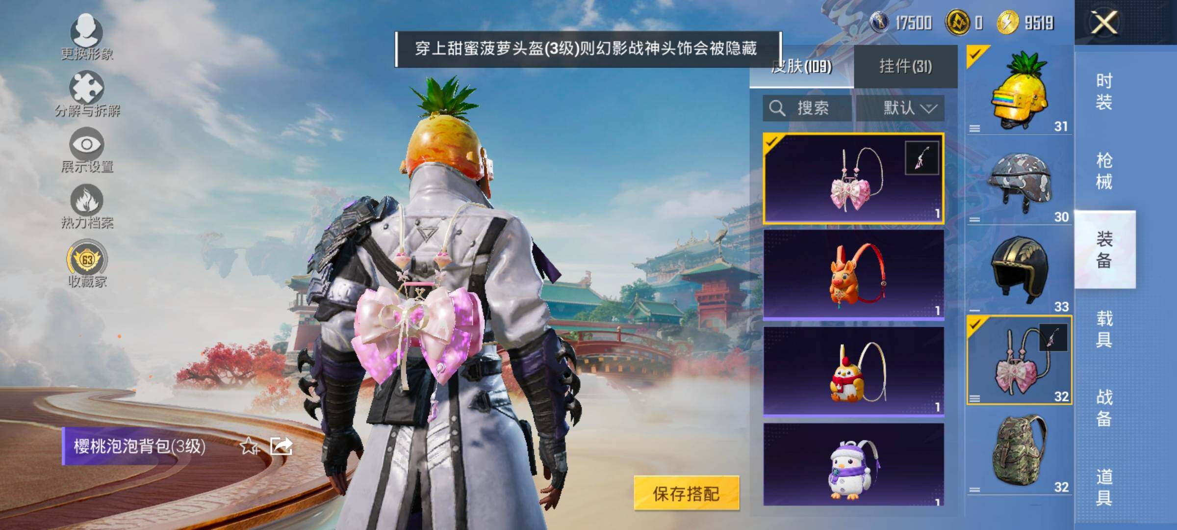 HPLX4143898和平精英账号详情图14 HPLX4143898和平精英账号详情图14