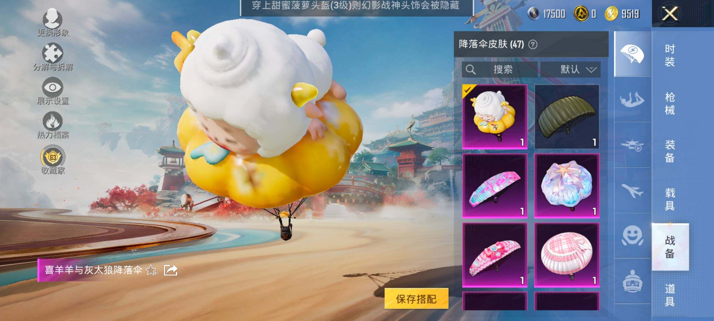 HPLX4143898和平精英账号详情图15 HPLX4143898和平精英账号详情图15