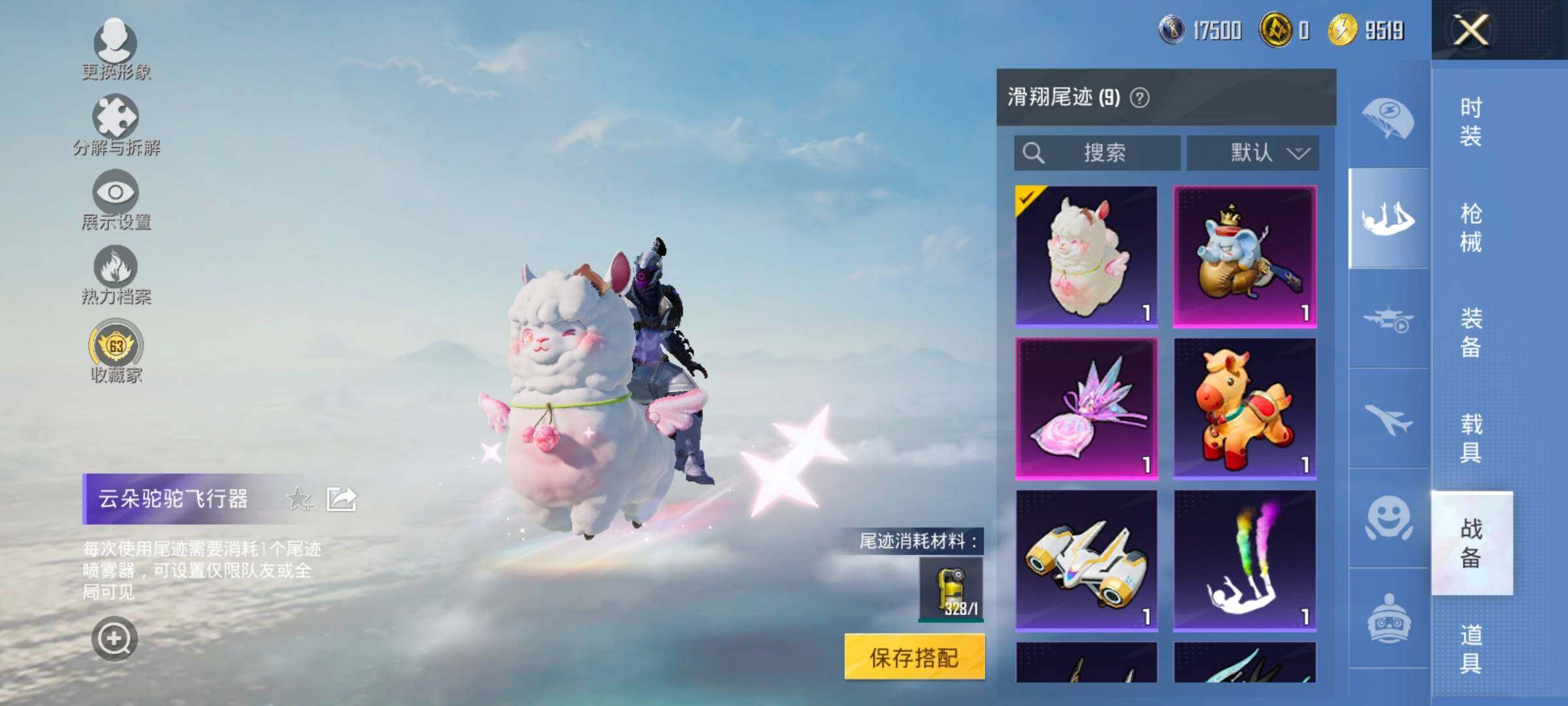 HPLX4143898和平精英账号详情图16 HPLX4143898和平精英账号详情图16