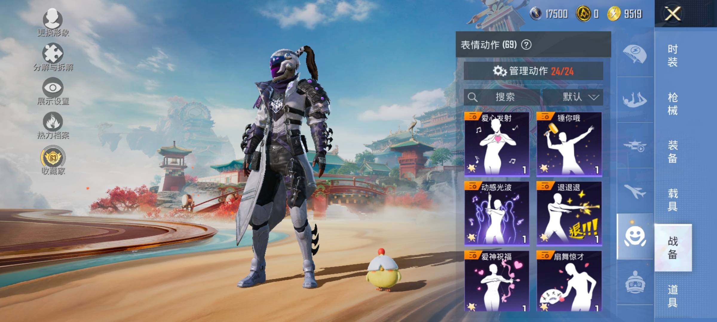 HPLX4143898和平精英账号详情图17 HPLX4143898和平精英账号详情图17