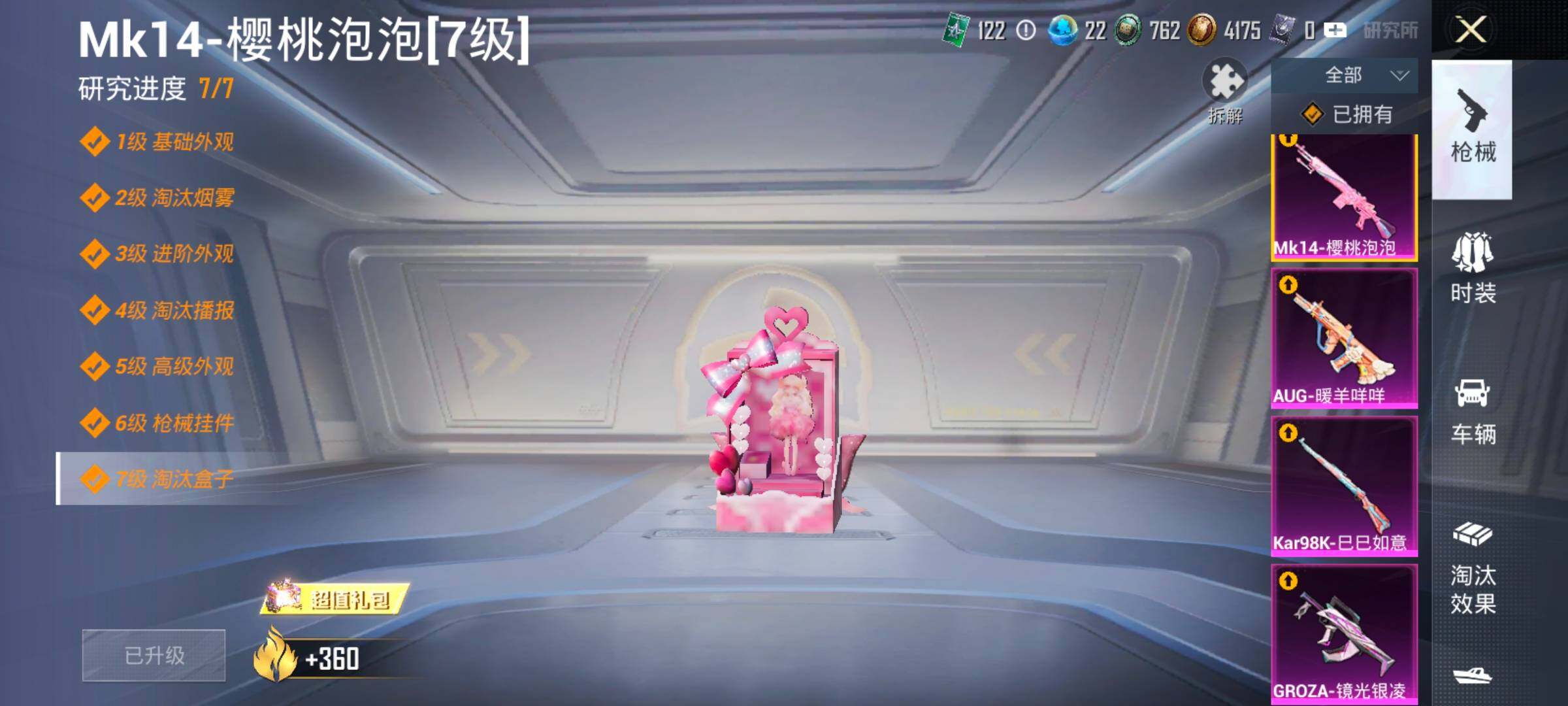 HPLX4143898和平精英账号详情图19 HPLX4143898和平精英账号详情图19