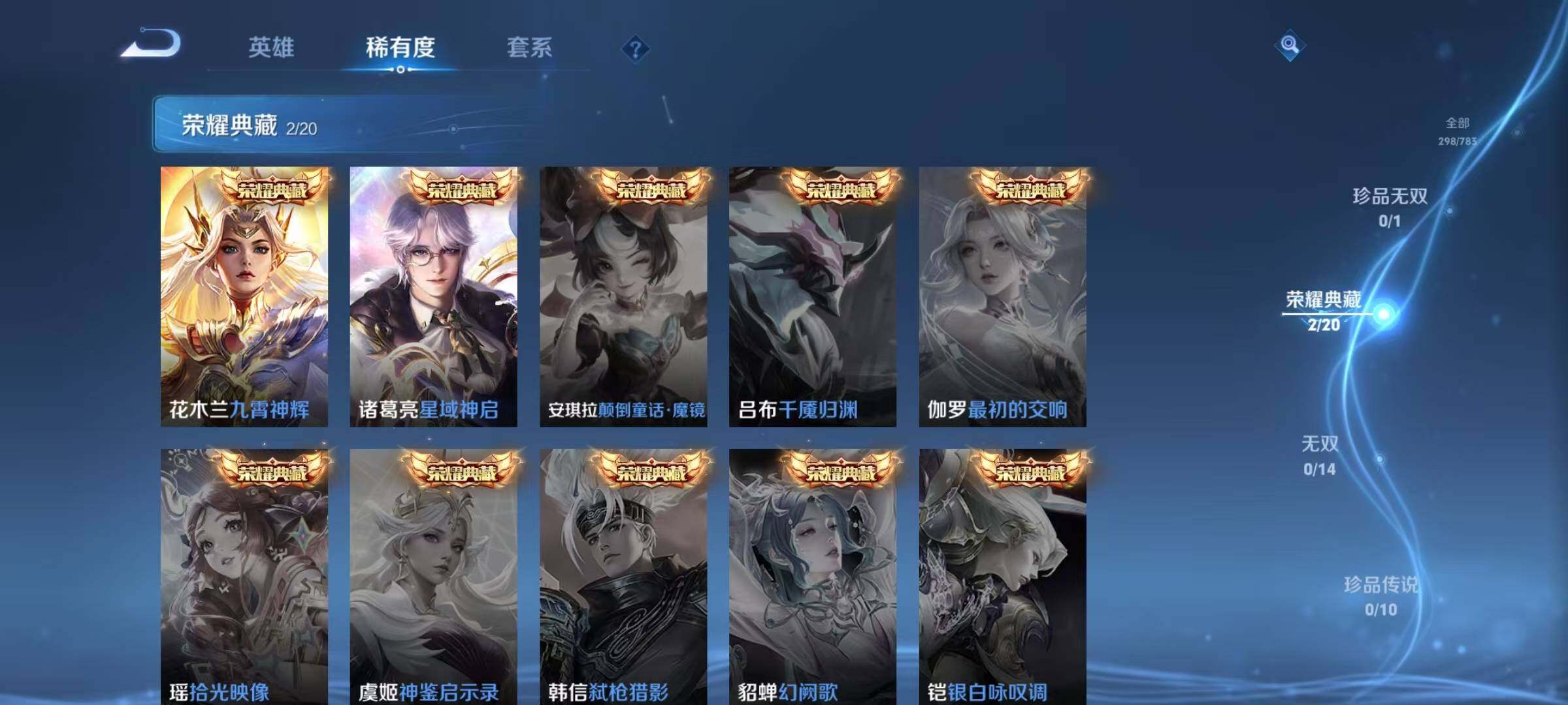 WZQM4228874王者荣耀账号详情图12