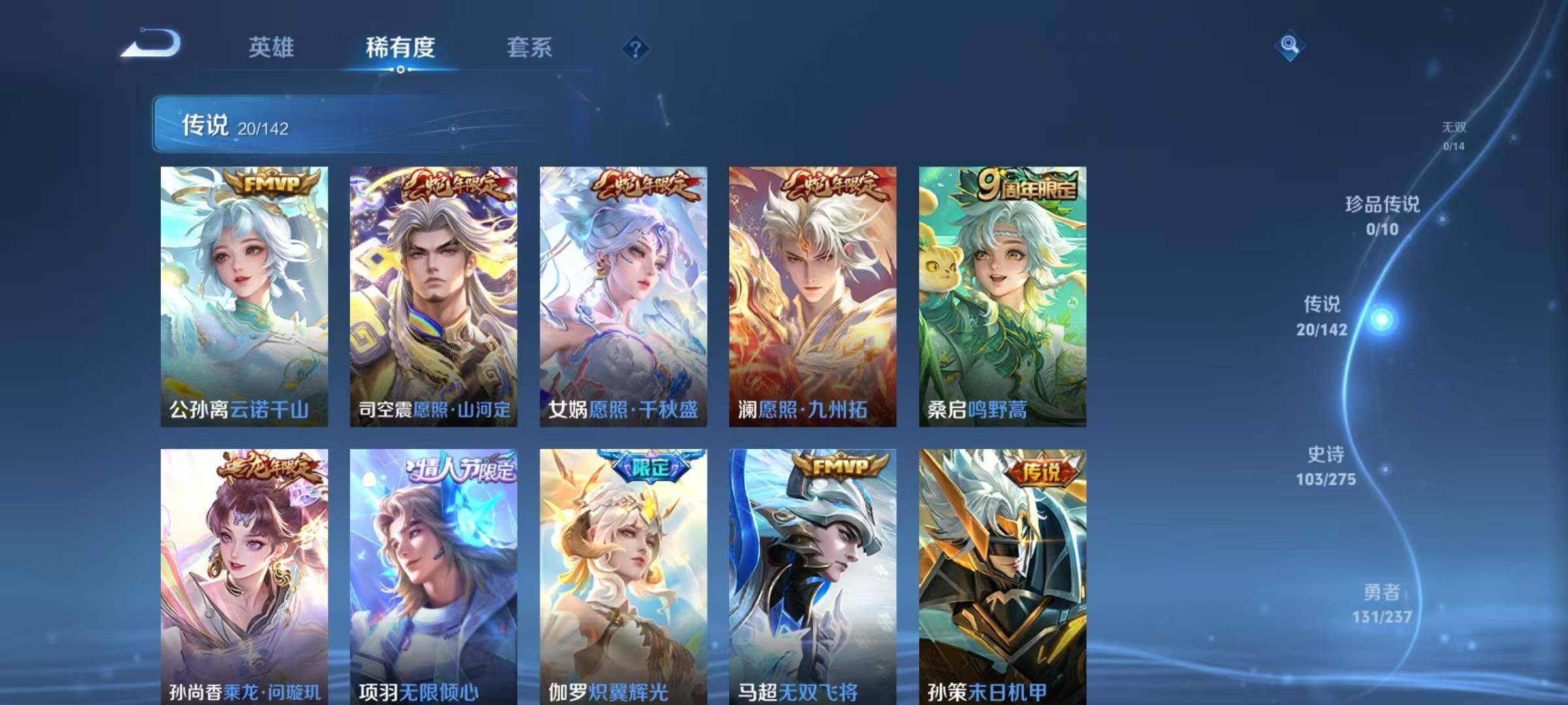 WZQM4228874王者荣耀账号详情图13