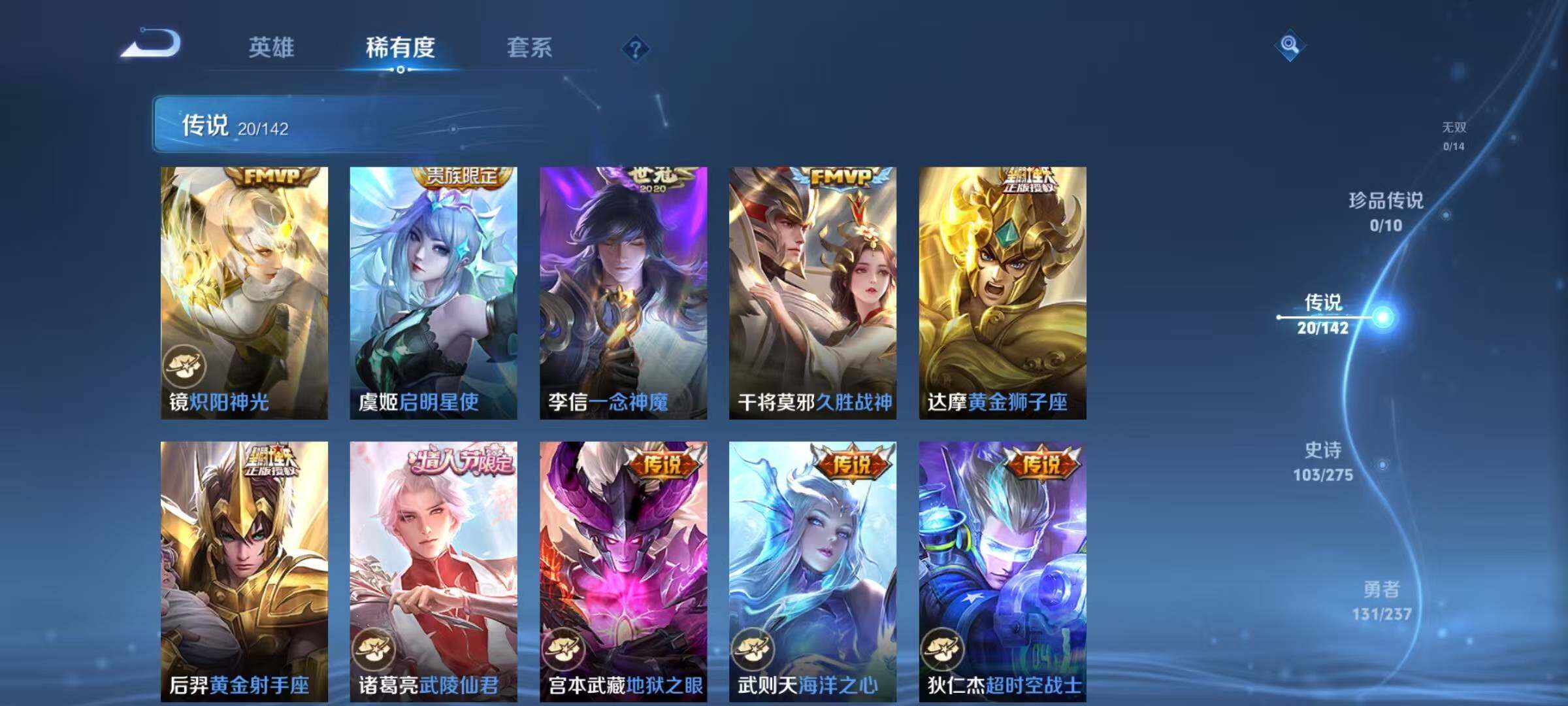 WZQM4228874王者荣耀账号详情图14