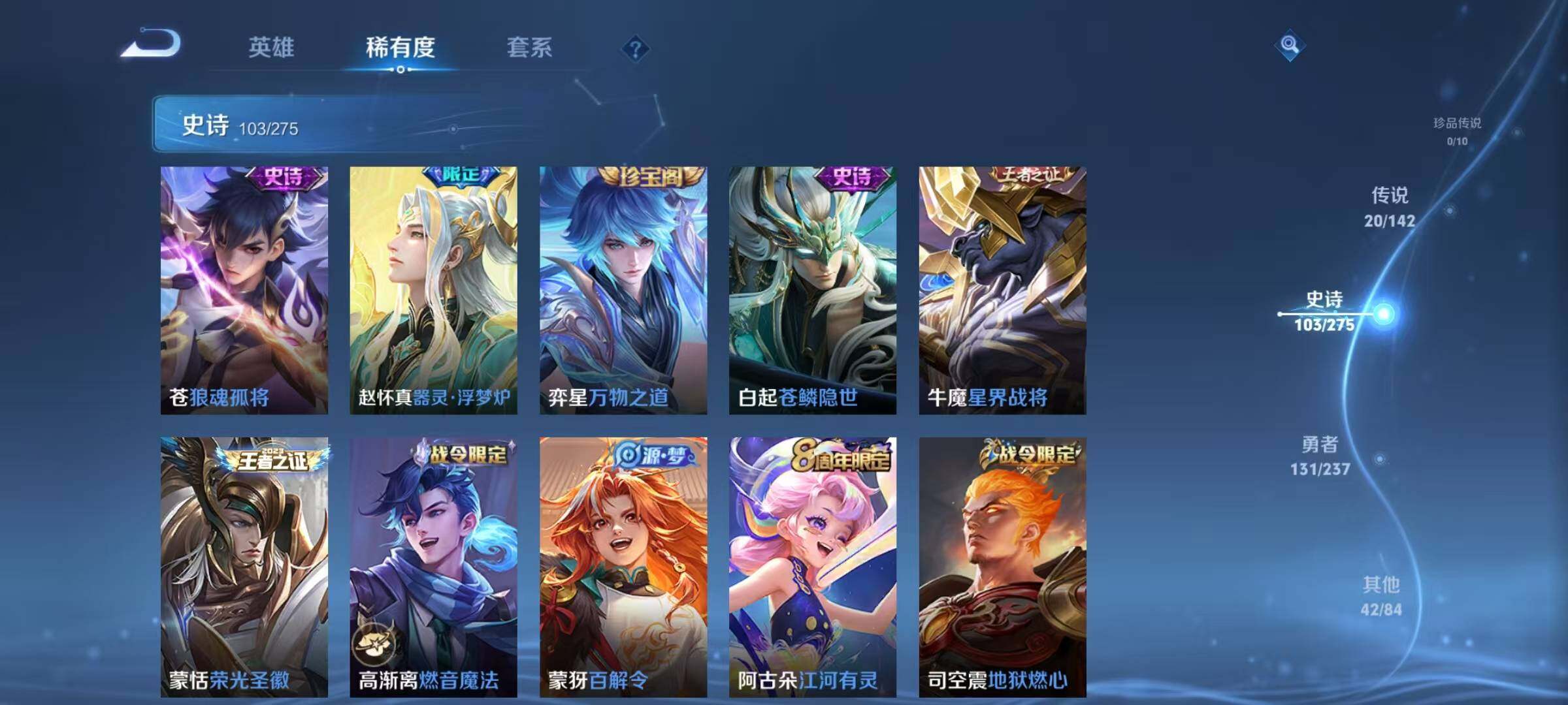 WZQM4228874王者荣耀账号详情图16