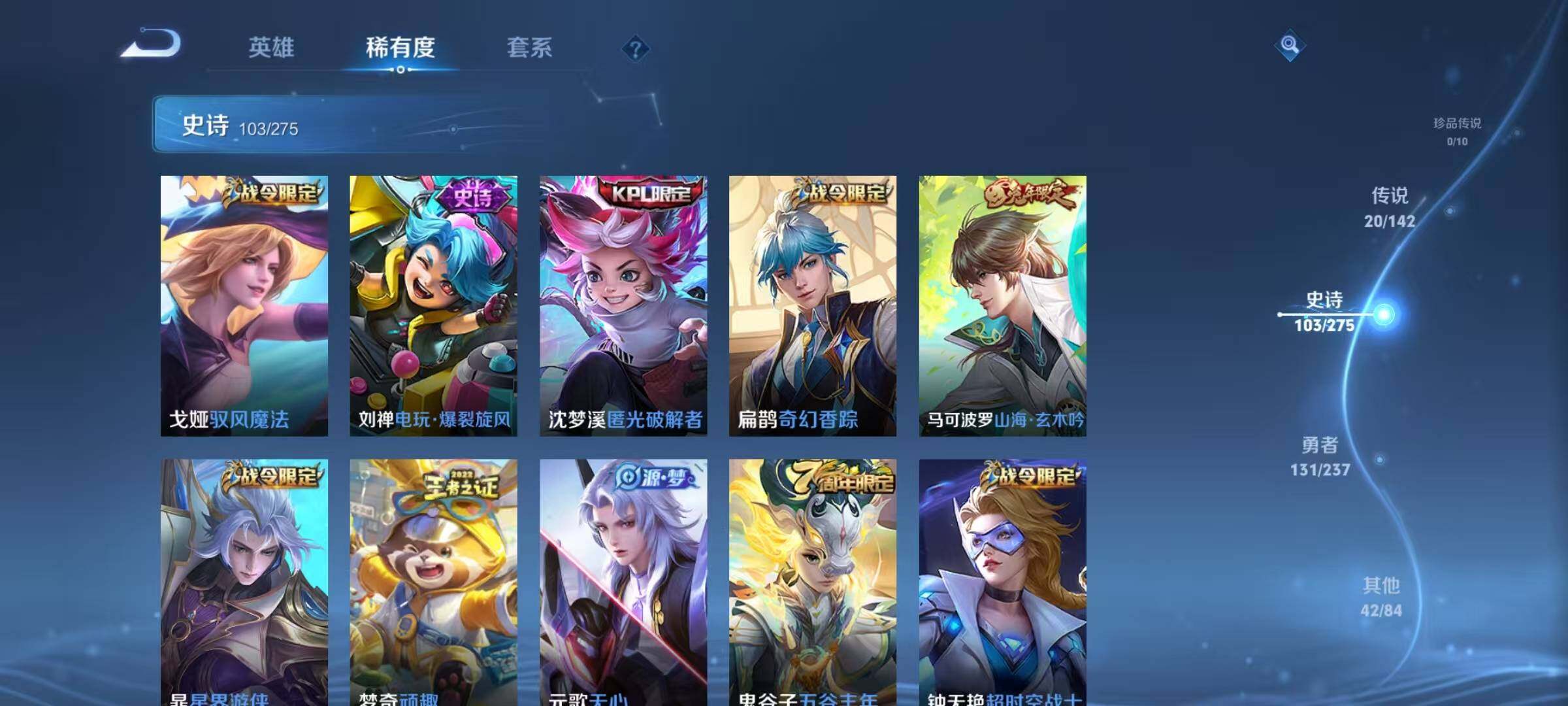 WZQM4228874王者荣耀账号详情图17