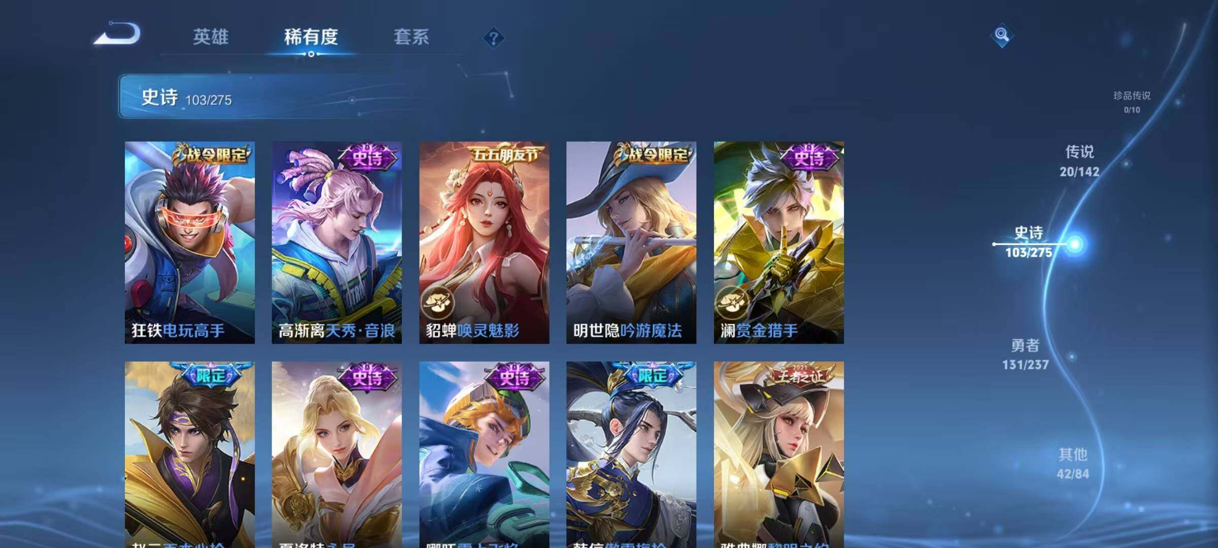 WZQM4228874王者荣耀账号详情图18