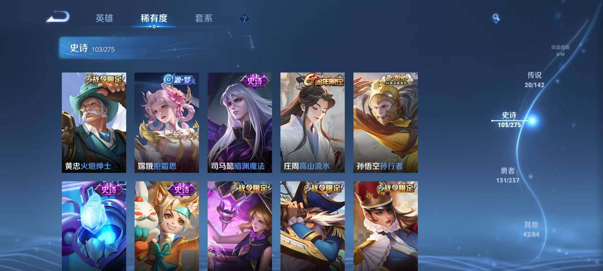 WZQM4228874王者荣耀账号详情图19