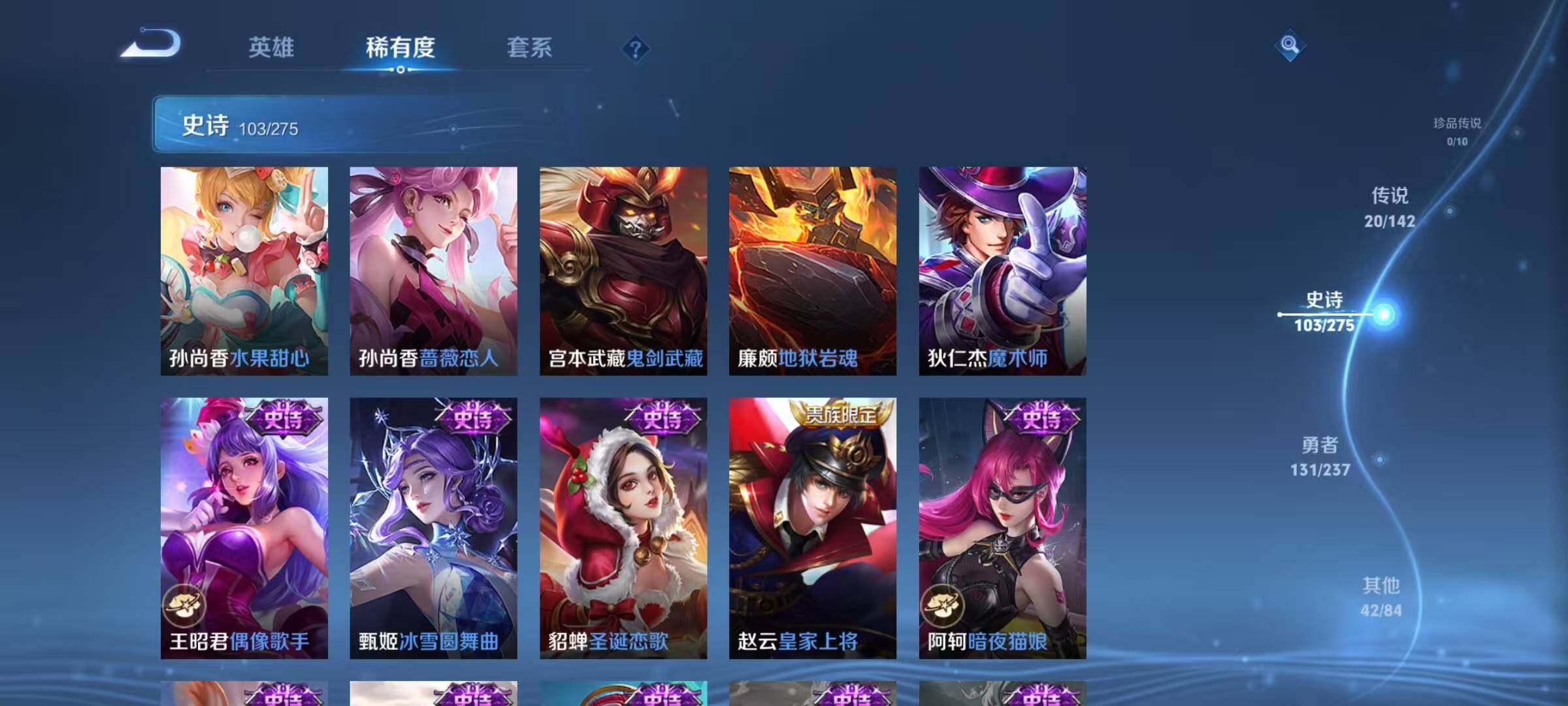 WZQM4228874王者荣耀账号详情图24