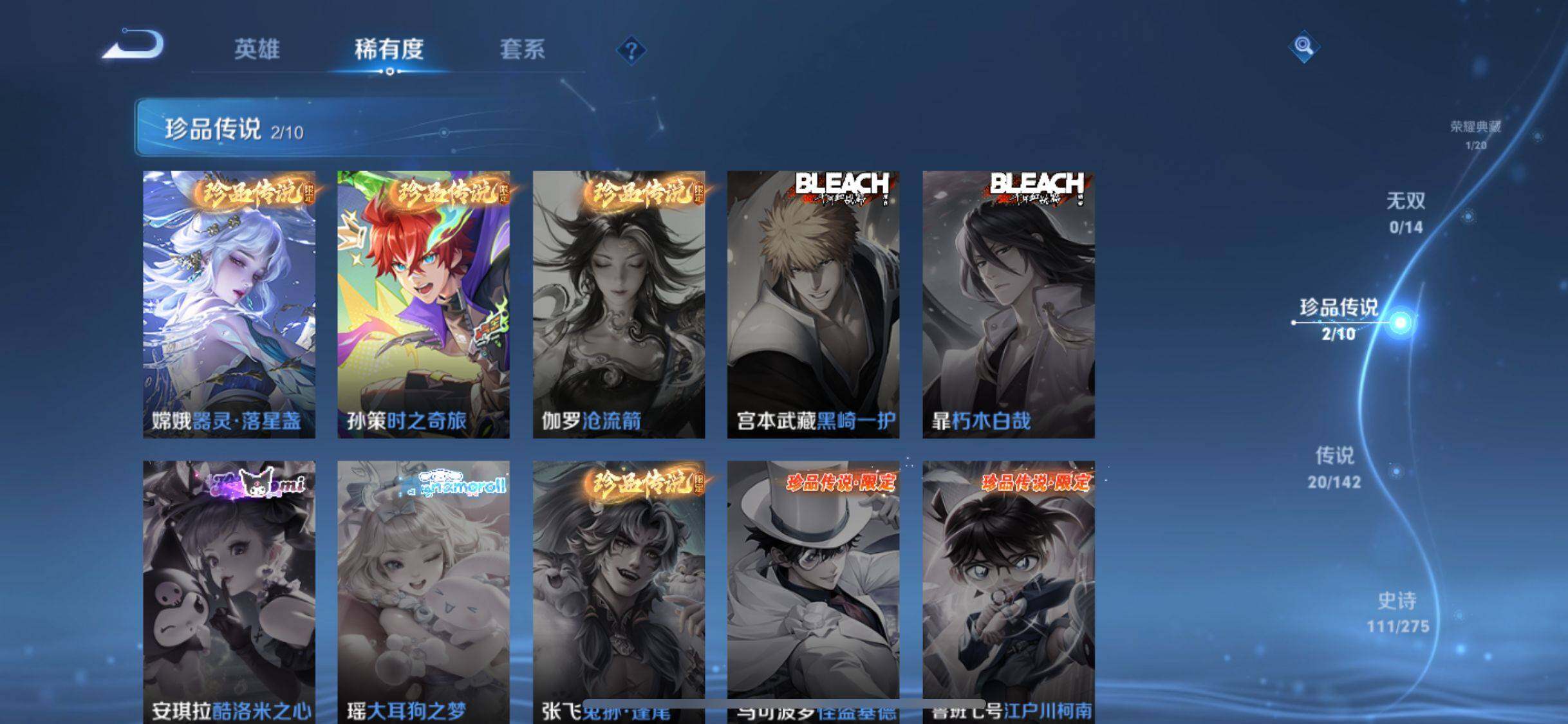 WZCMW4227695王者荣耀账号详情图12