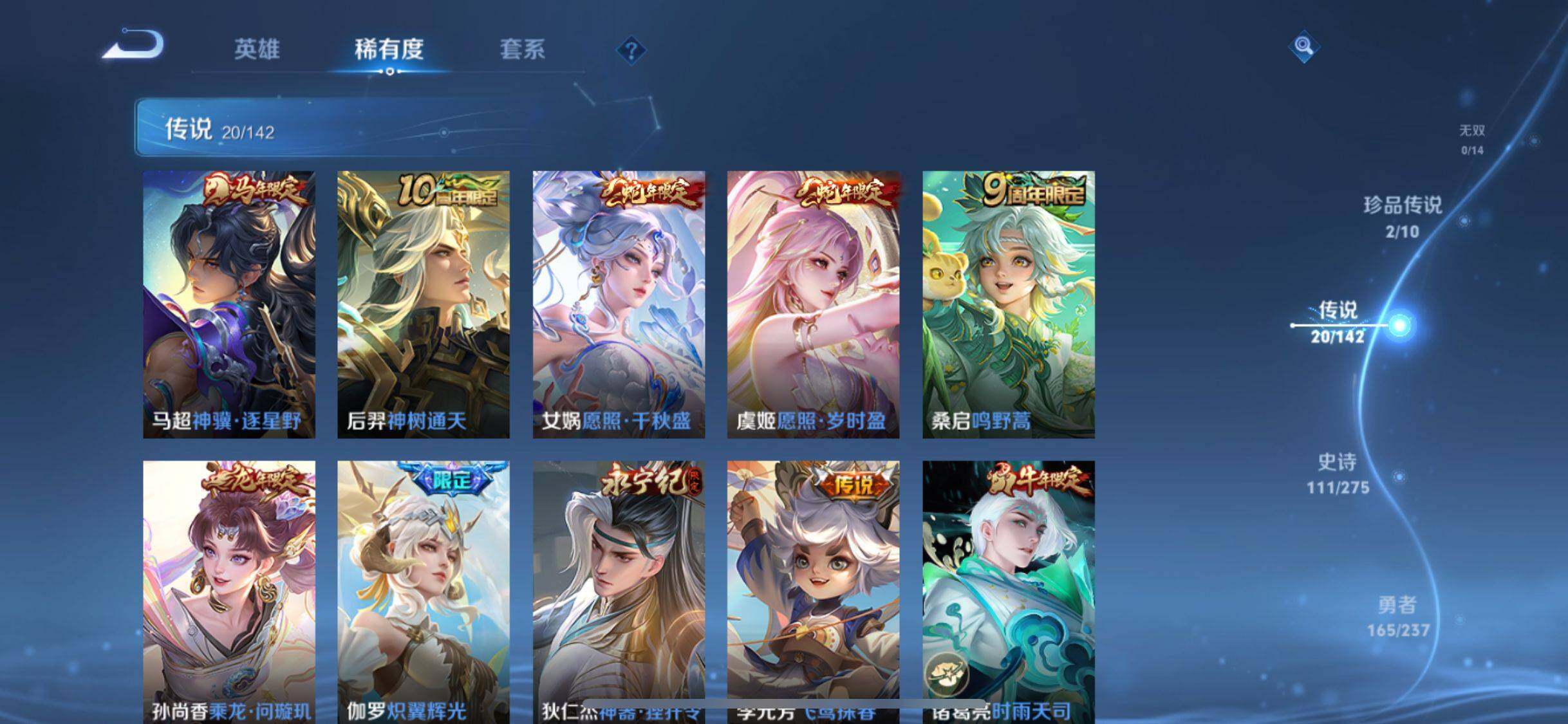 WZCMW4227695王者荣耀账号详情图13