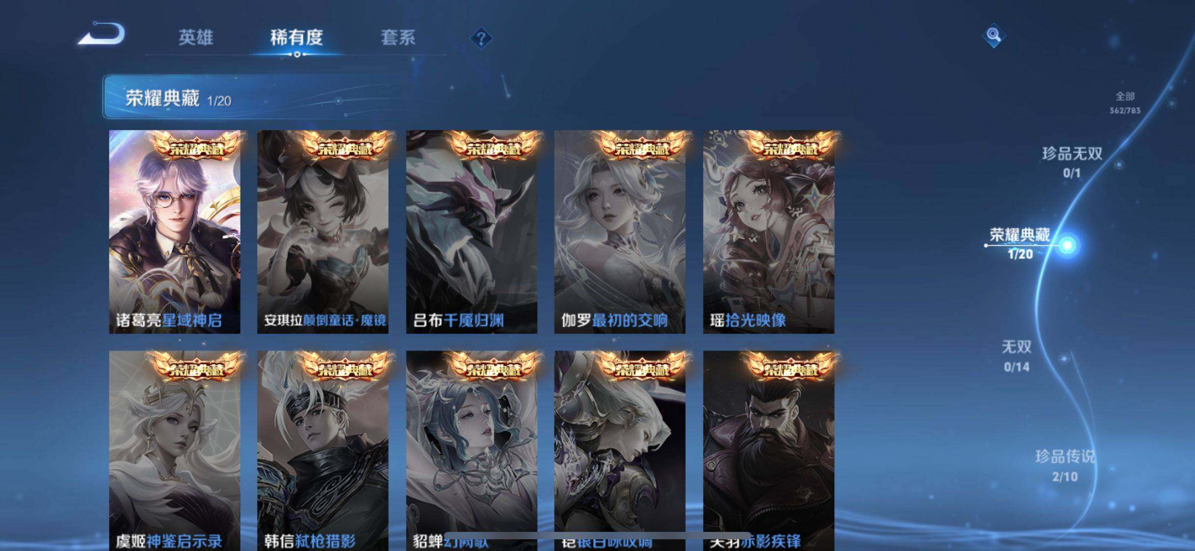 WZCMW4227695王者荣耀账号详情图14