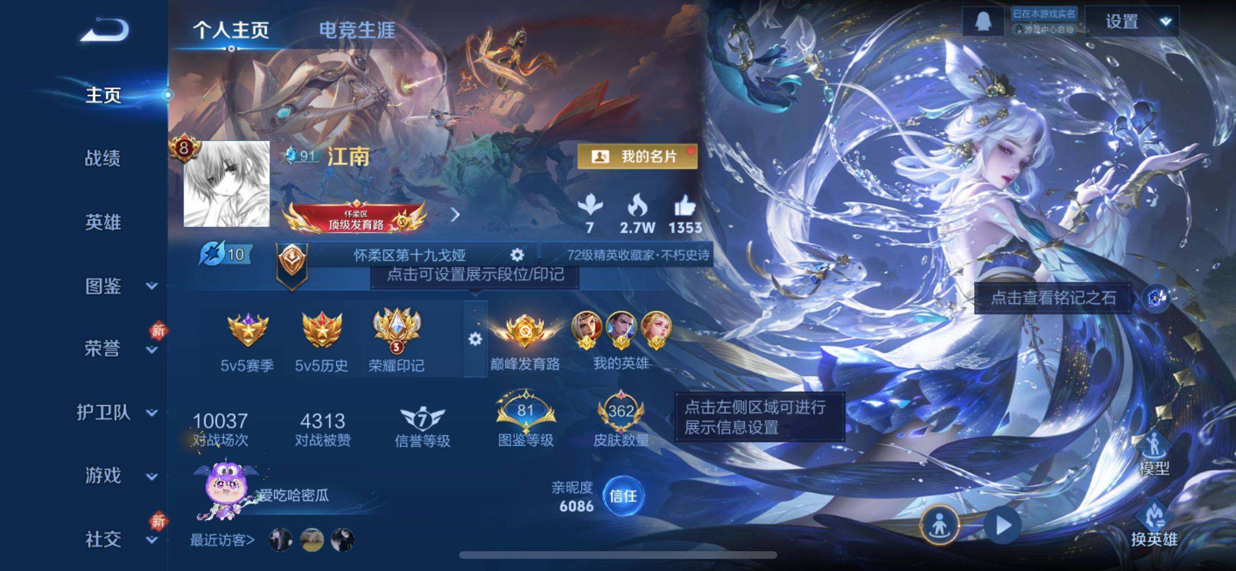 WZCMW4227695王者荣耀账号详情图15