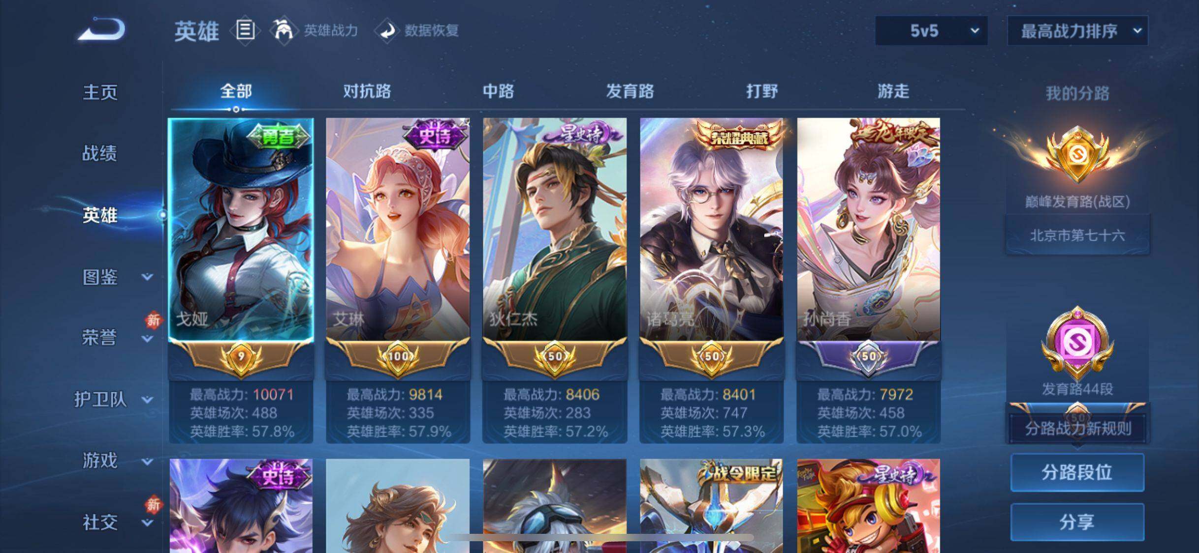 WZCMW4227695王者荣耀账号详情图16