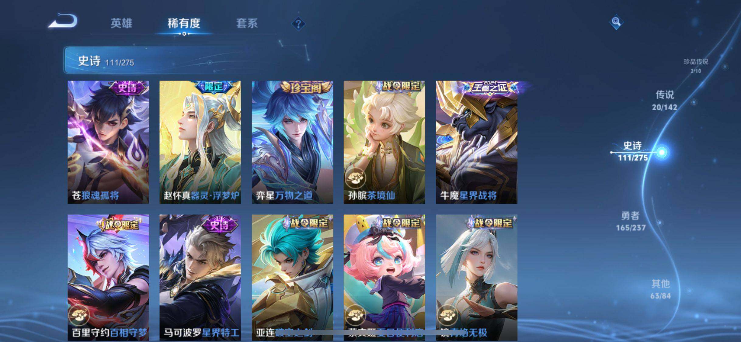 WZCMW4227695王者荣耀账号详情图18