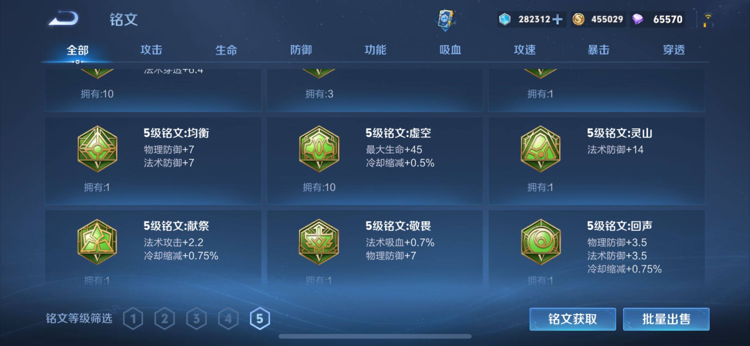 WZCMW4227695王者荣耀账号详情图24