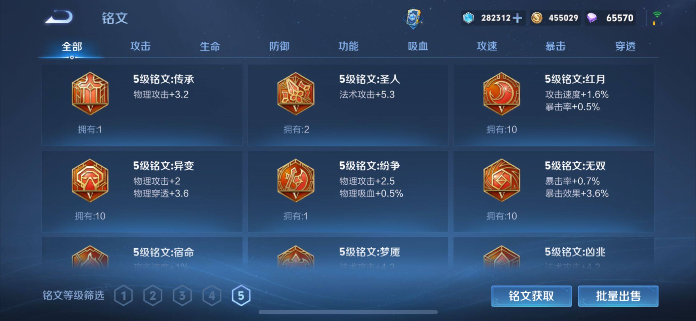 WZCMW4227695王者荣耀账号详情图26